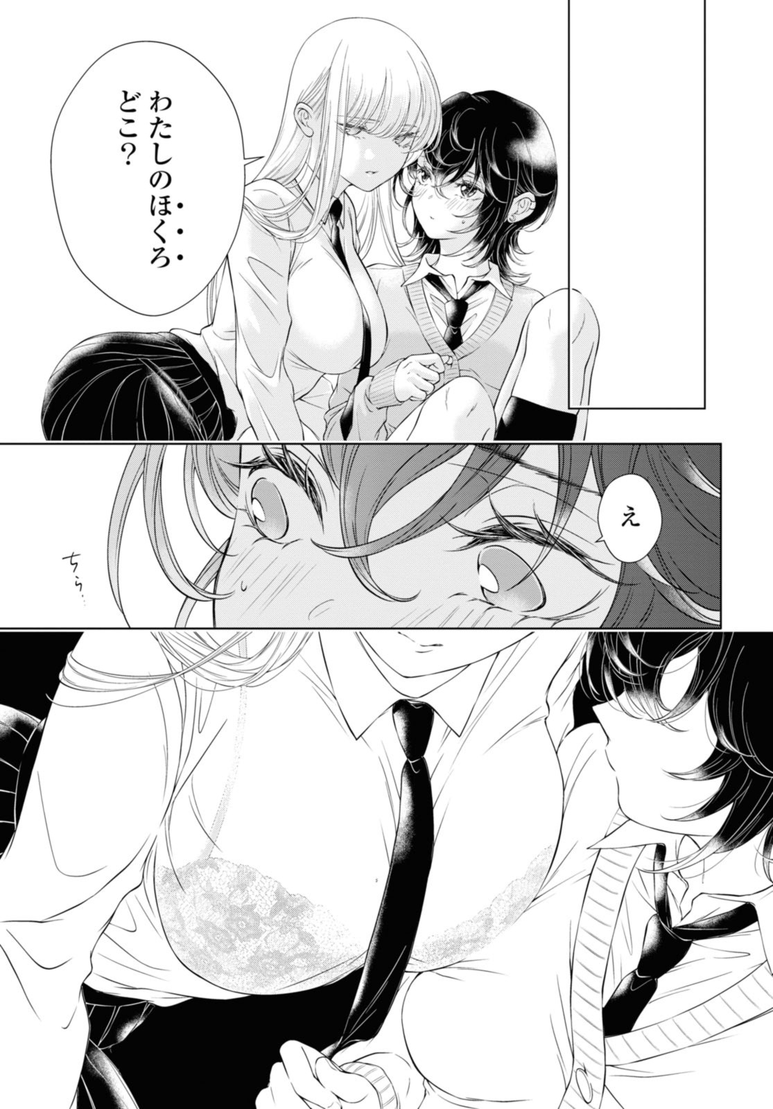 Read KYOU WA KANOJO GA INAI KARA Chapter 17.1 [High Quality / Full] - Page 13 - nicomanga.net