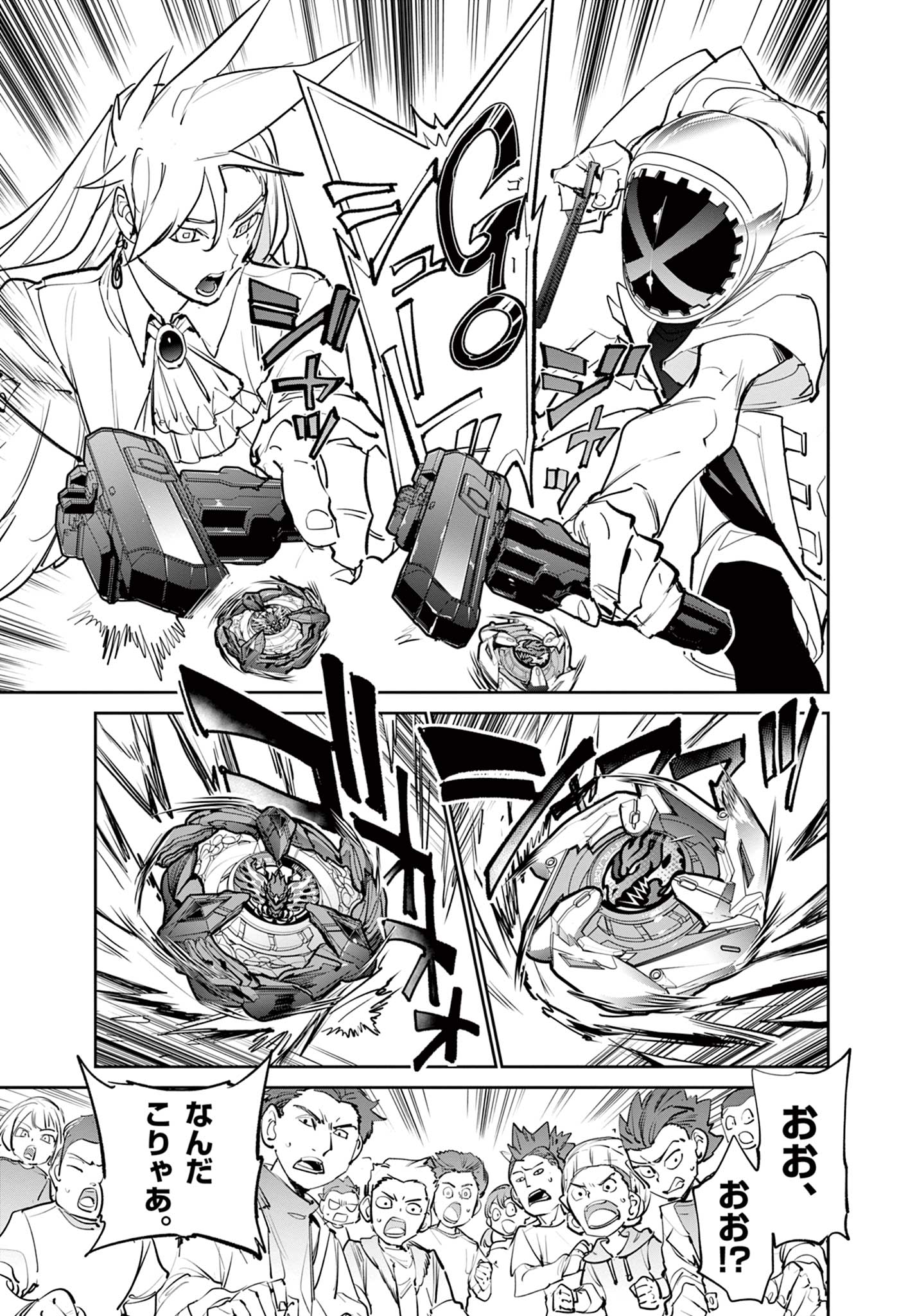 Read BEYBLADE X Chapter 7.2 [High Quality / Full] - Page 13 - nicomanga.com
