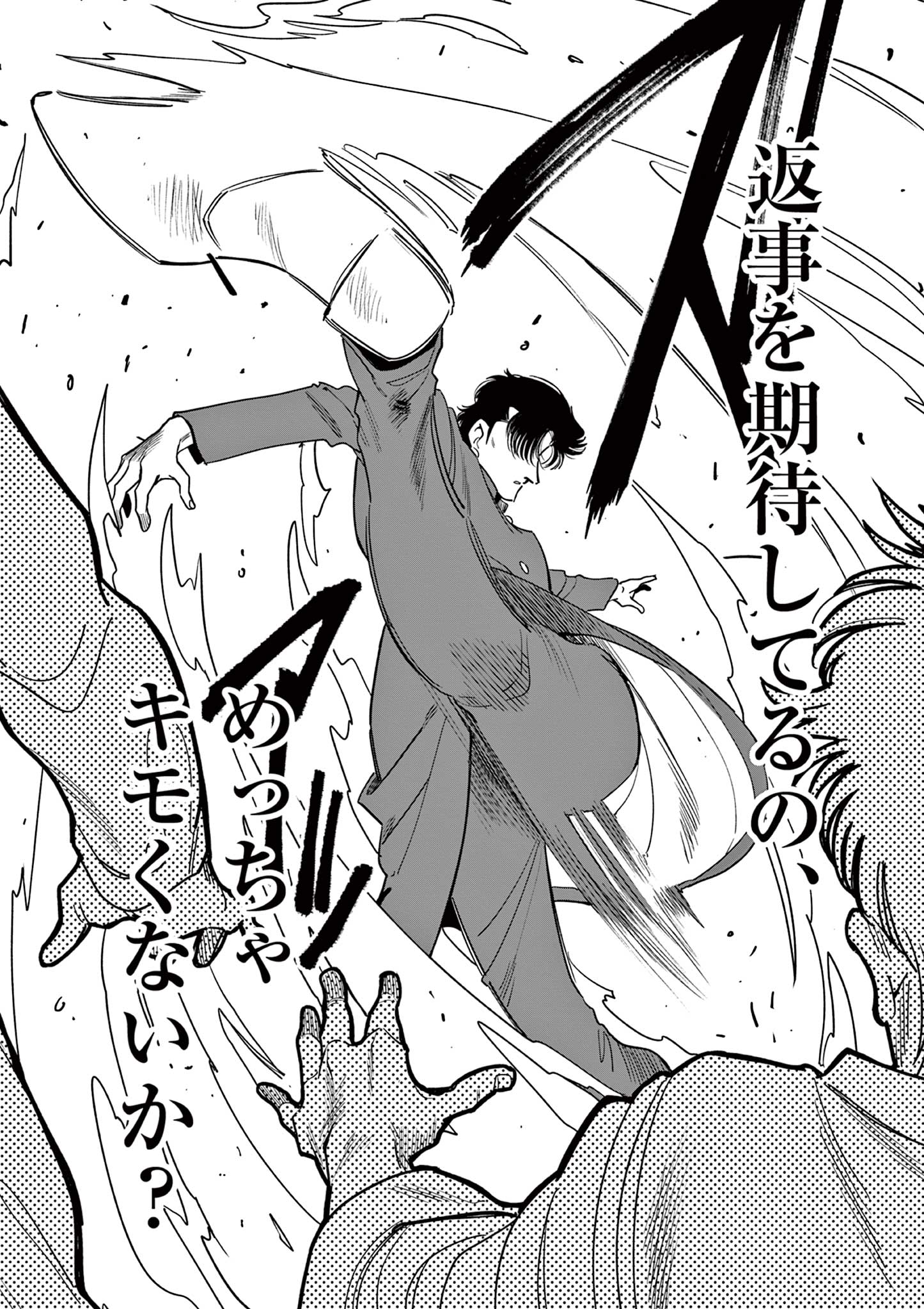 GENKAI! OSHIKATSU DENSETSU YOSHIO Chapter 6 page 14 - nihonkuni.com