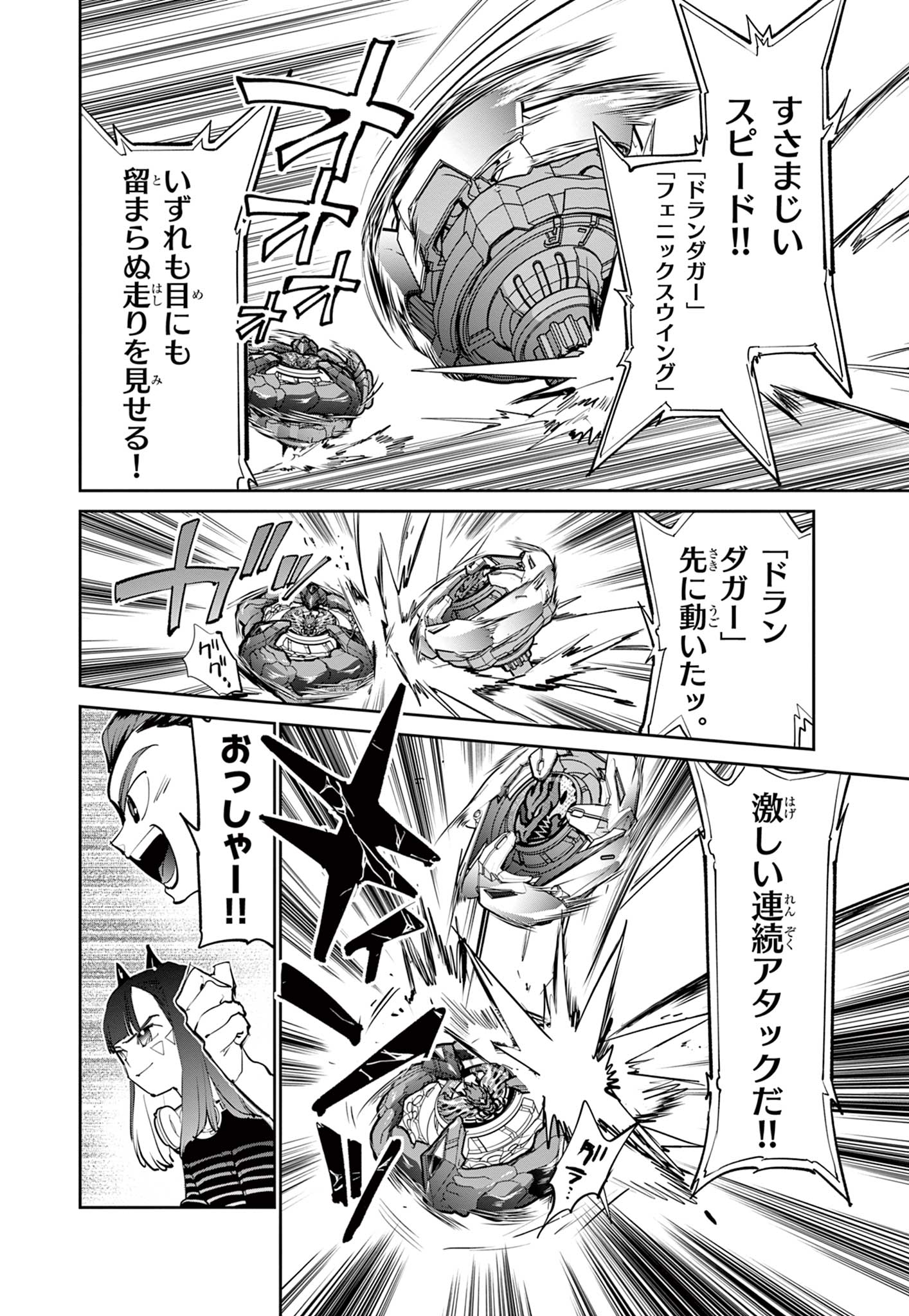 Read BEYBLADE X Chapter 7.2 [High Quality / Full] - Page 14 - nicomanga.com