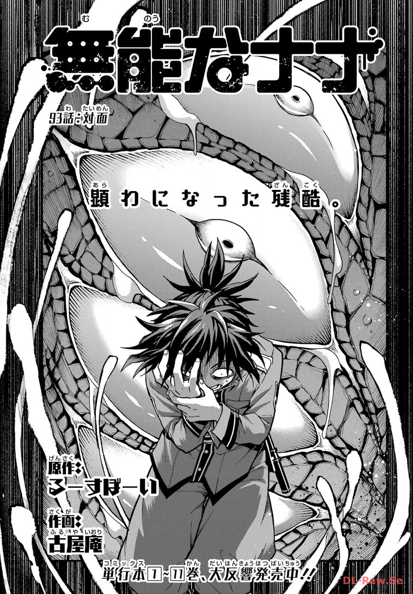 Munou na Nana - Raw Chapter 93 page 1 - nihonkuni.com