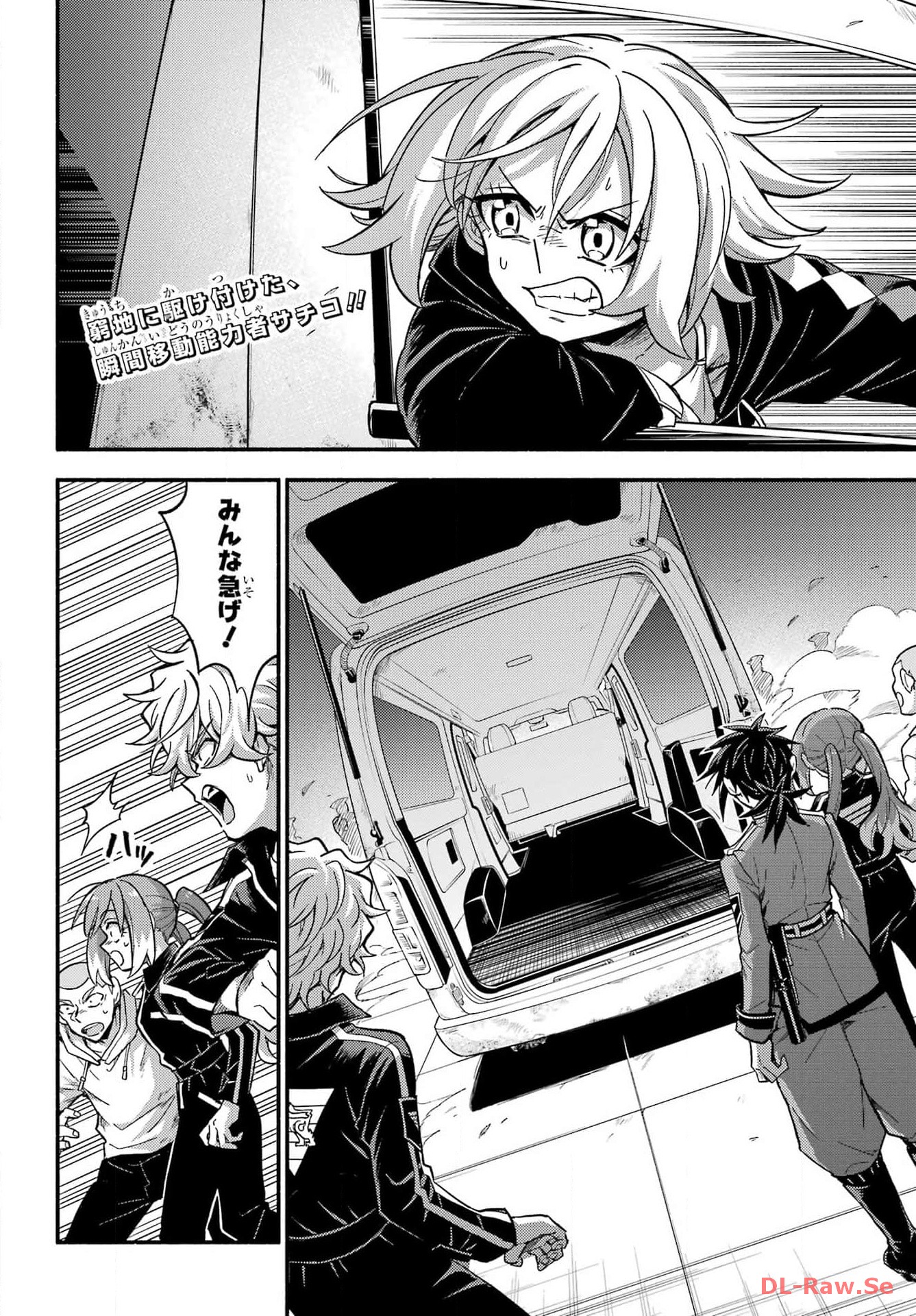 Munou na Nana - Raw Chapter 93 page 2 - nihonkuni.com
