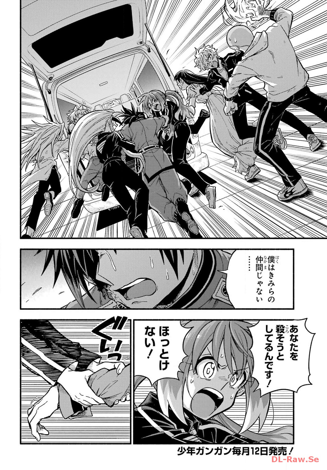 Munou na Nana - Raw Chapter 93 page 4 - nihonkuni.com