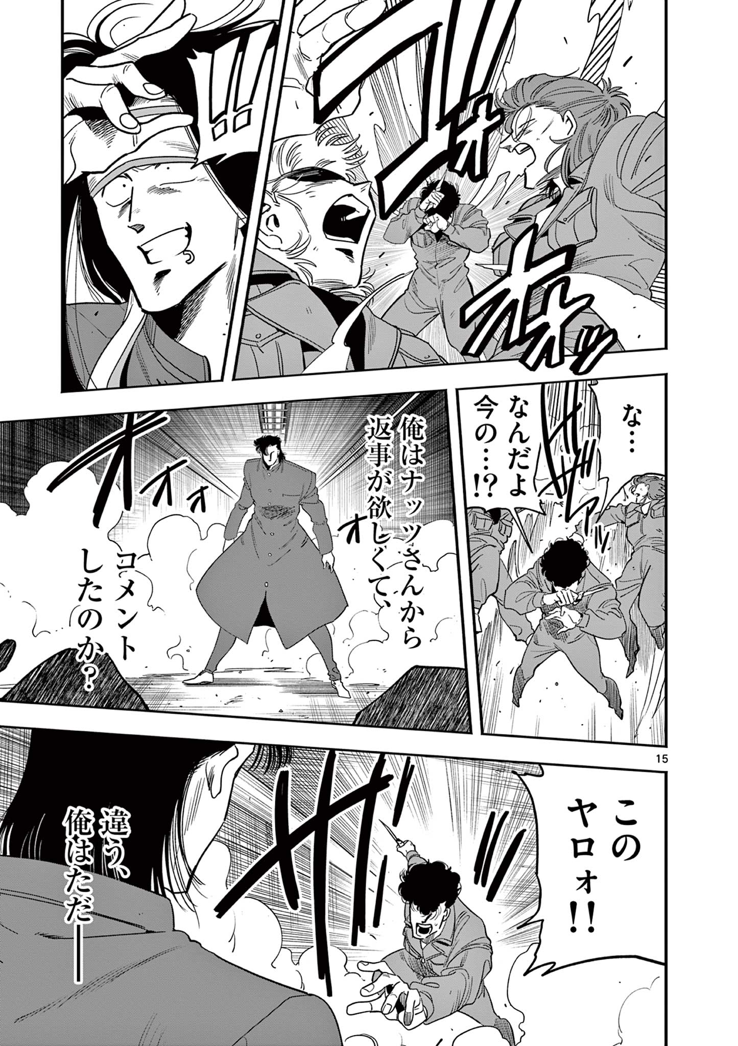 GENKAI! OSHIKATSU DENSETSU YOSHIO Chapter 6 page 15 - nihonkuni.com