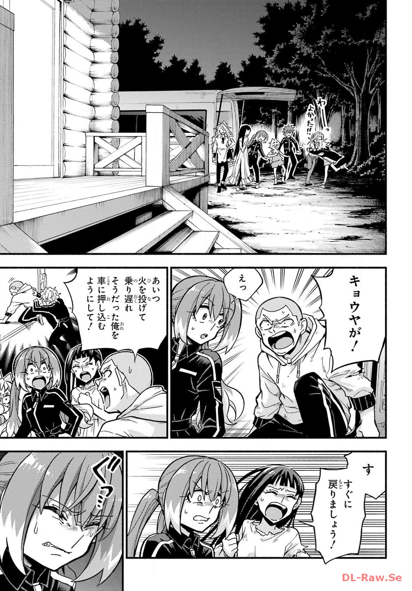 Munou na Nana - Raw Chapter 93 page 9 - nihonkuni.com