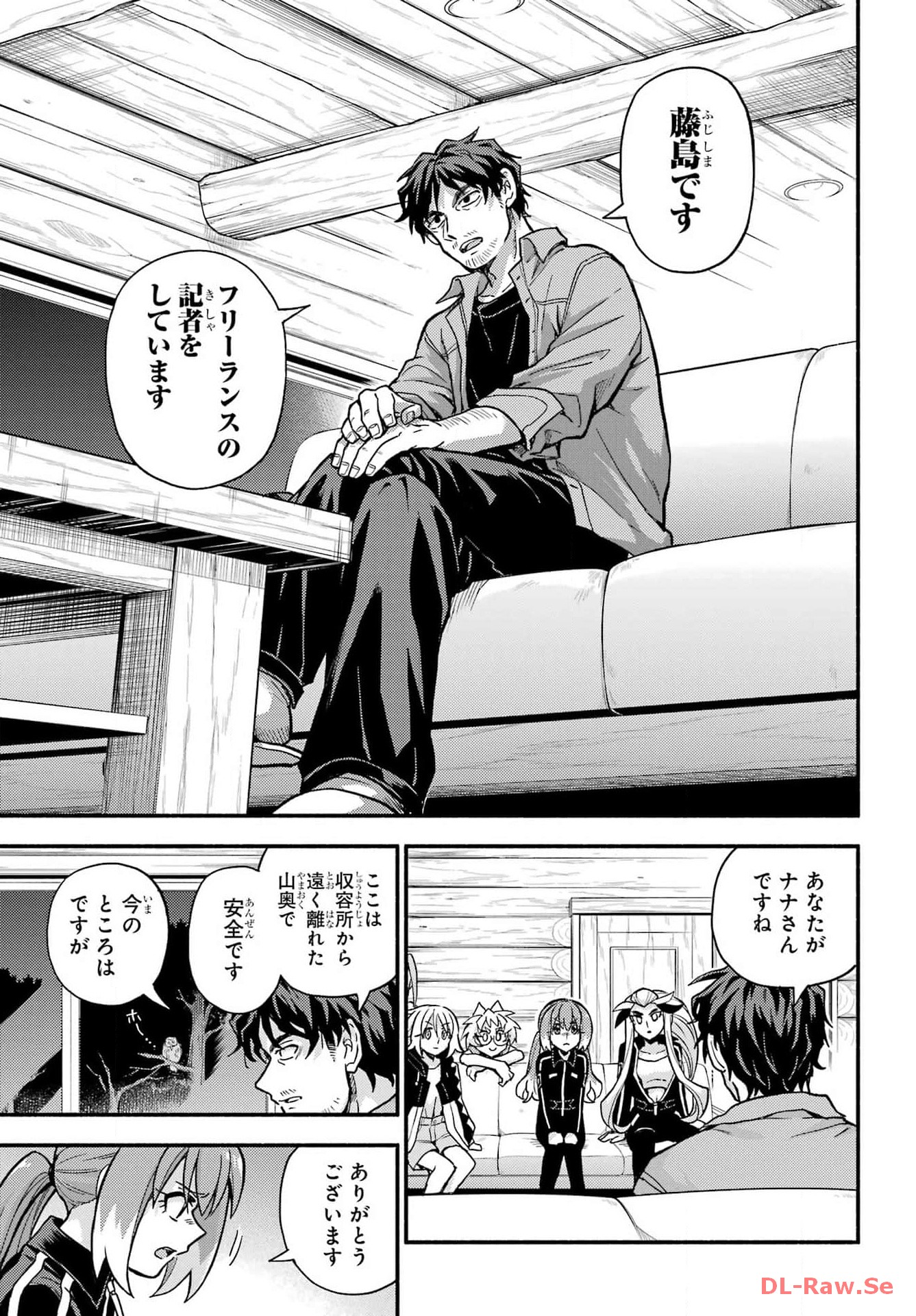 Munou na Nana - Raw Chapter 93 page 11 - nihonkuni.com