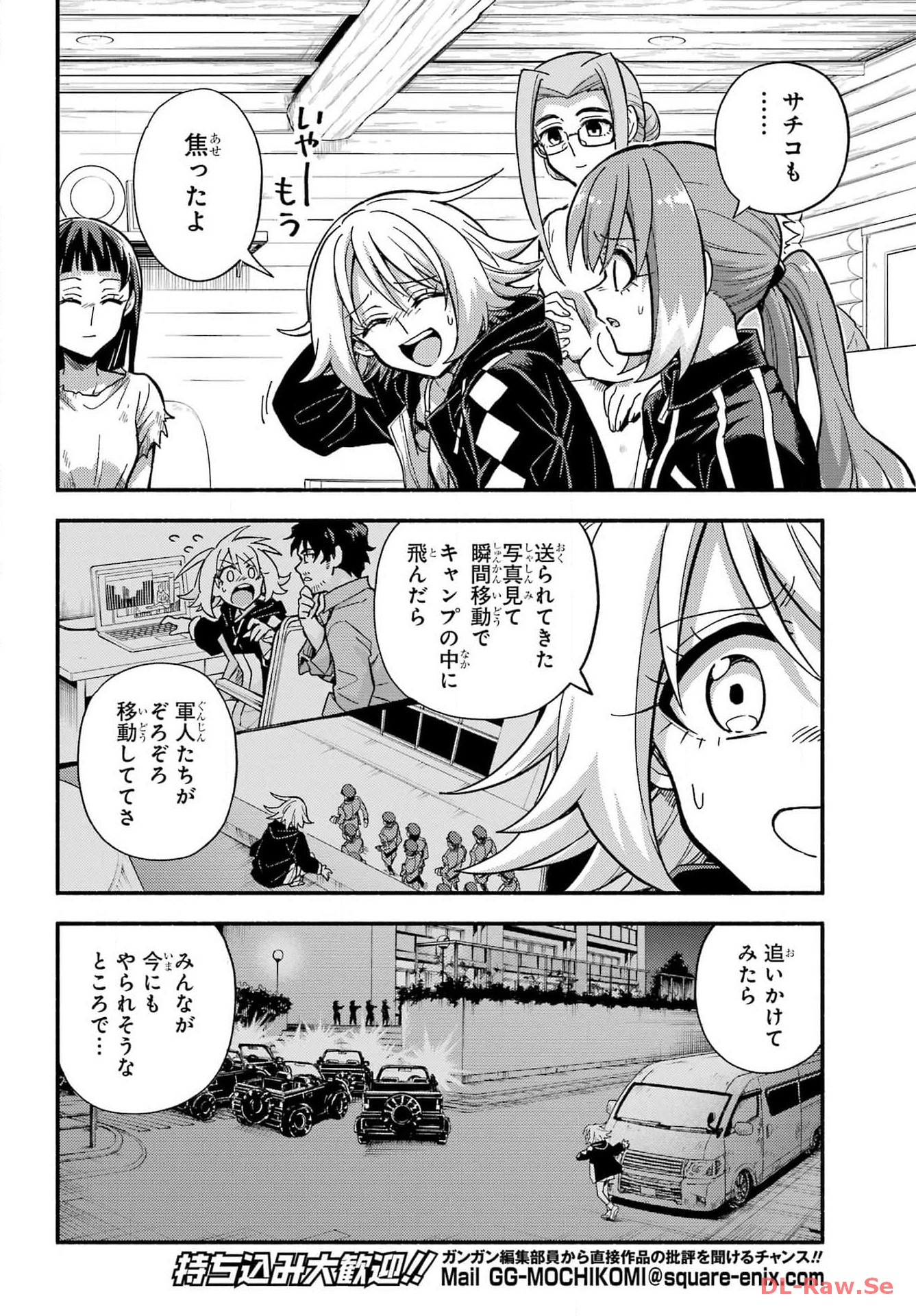 Munou na Nana - Raw Chapter 93 page 12 - nihonkuni.com