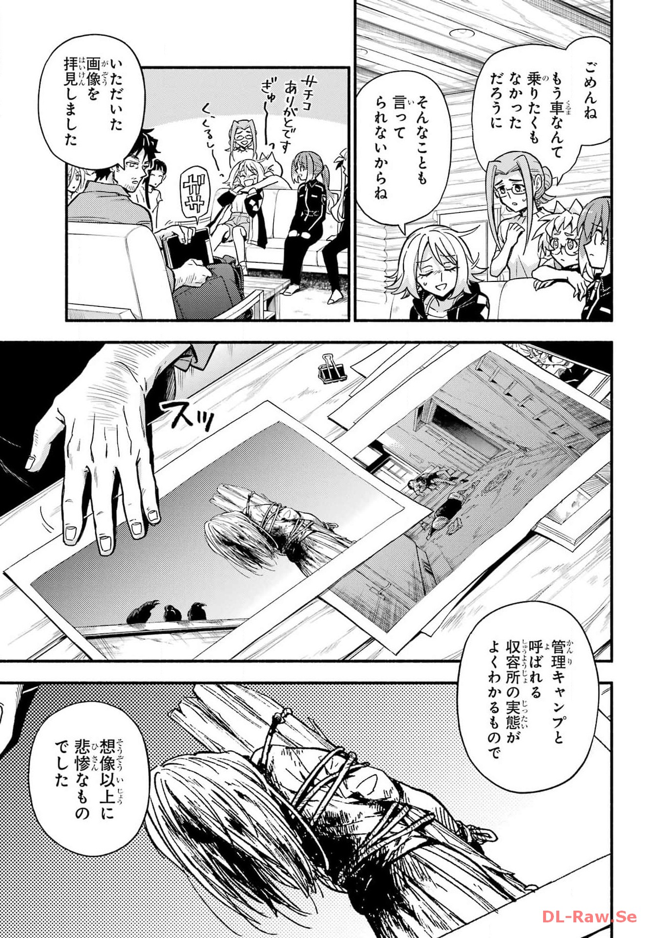 Munou na Nana - Raw Chapter 93 page 13 - nihonkuni.com