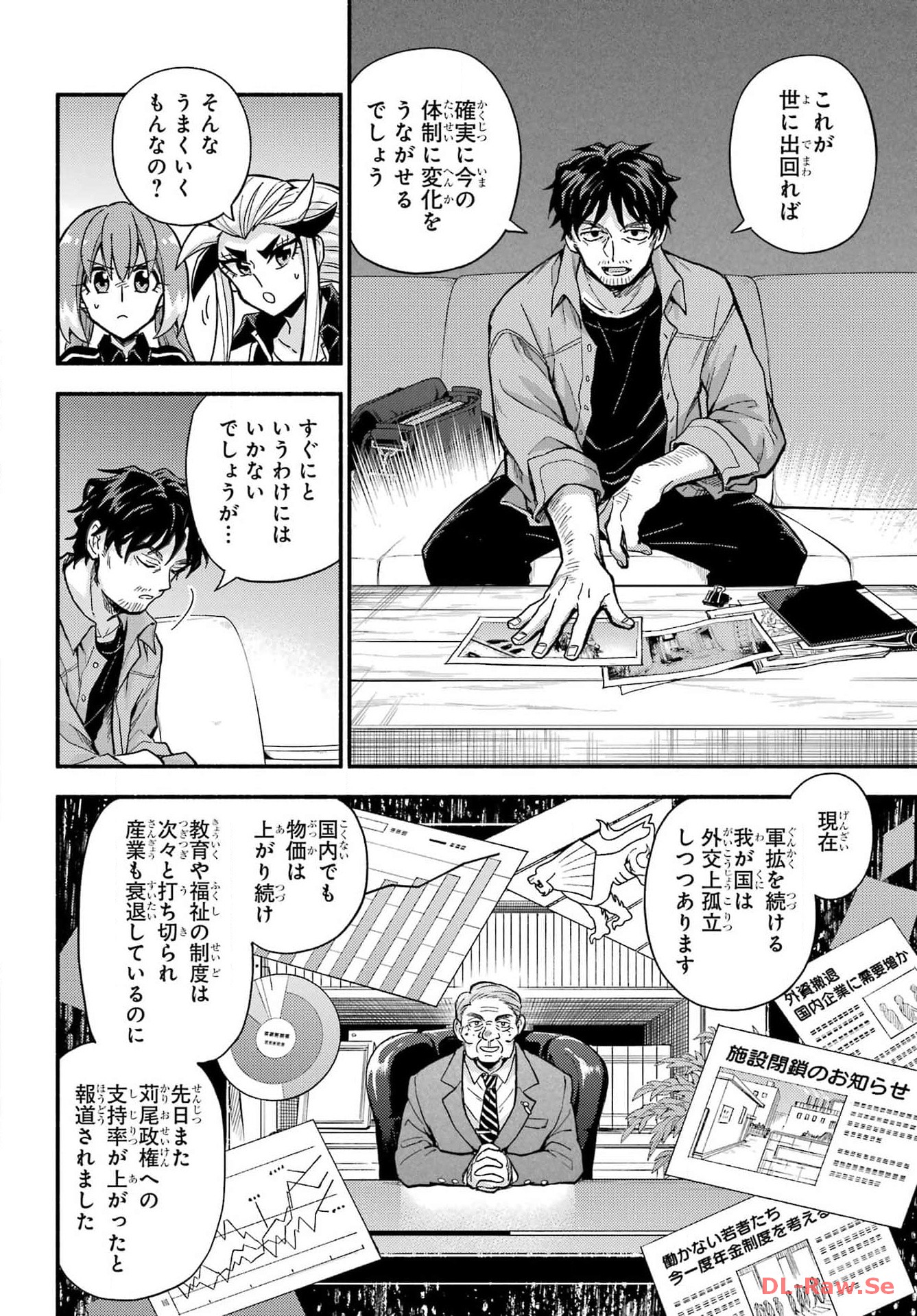 Munou na Nana - Raw Chapter 93 page 14 - nihonkuni.com