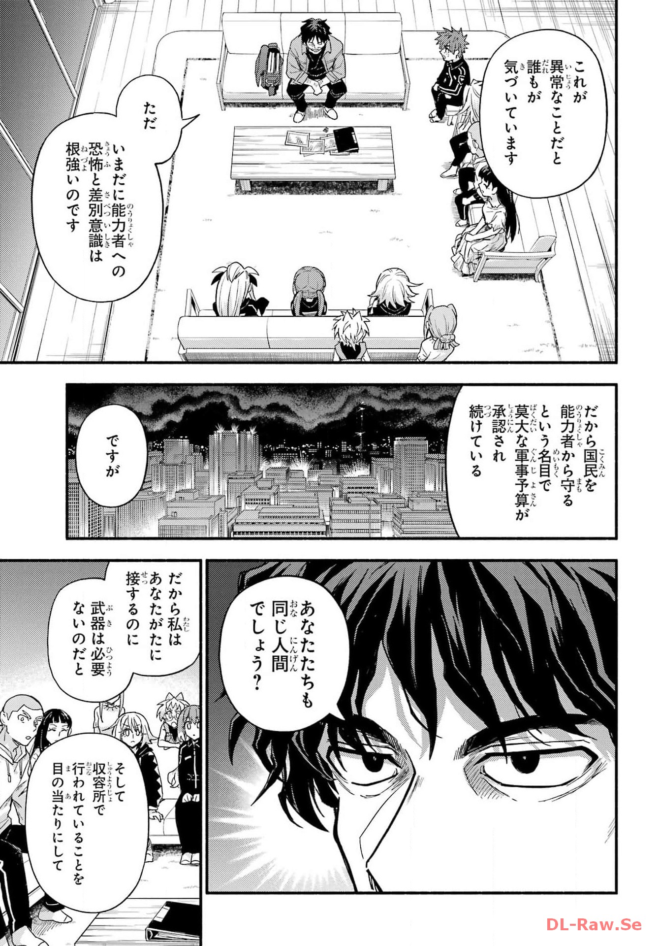 Munou na Nana - Raw Chapter 93 page 15 - nihonkuni.com