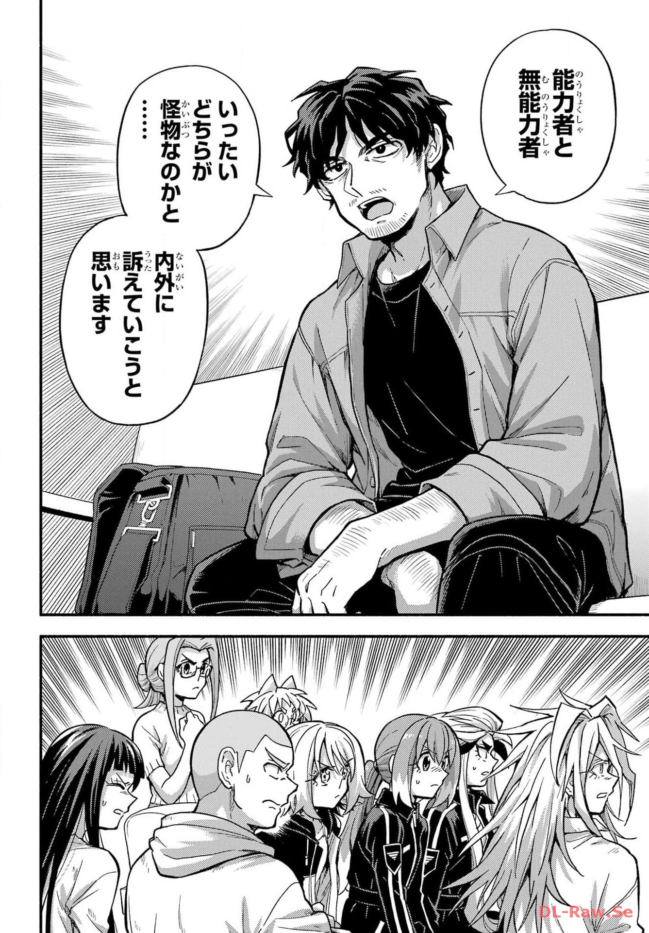 Munou na Nana - Raw Chapter 93 page 16 - nihonkuni.com