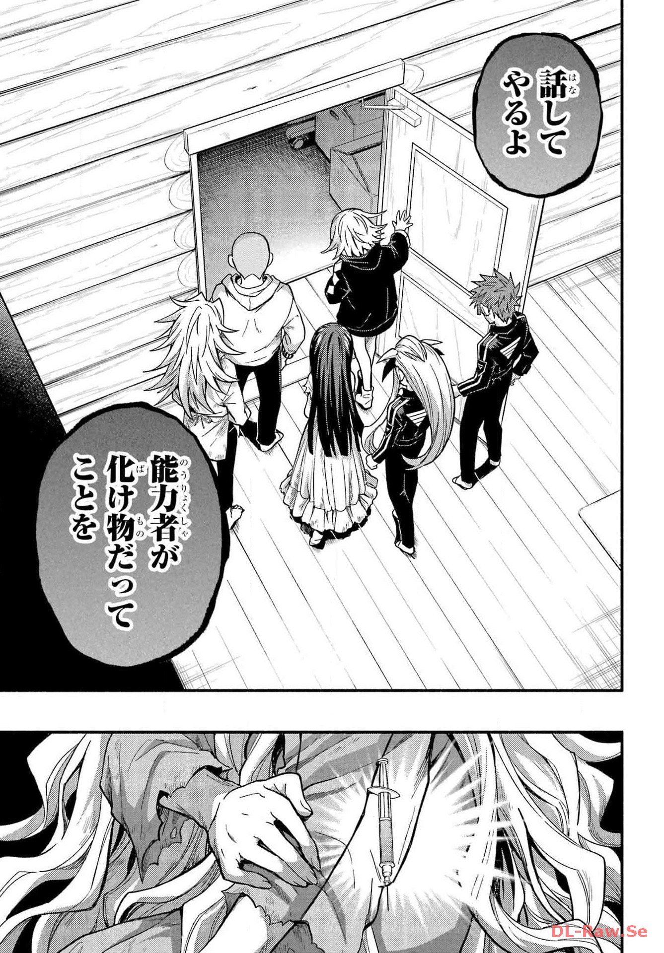 Munou na Nana - Raw Chapter 93 page 19 - nihonkuni.com