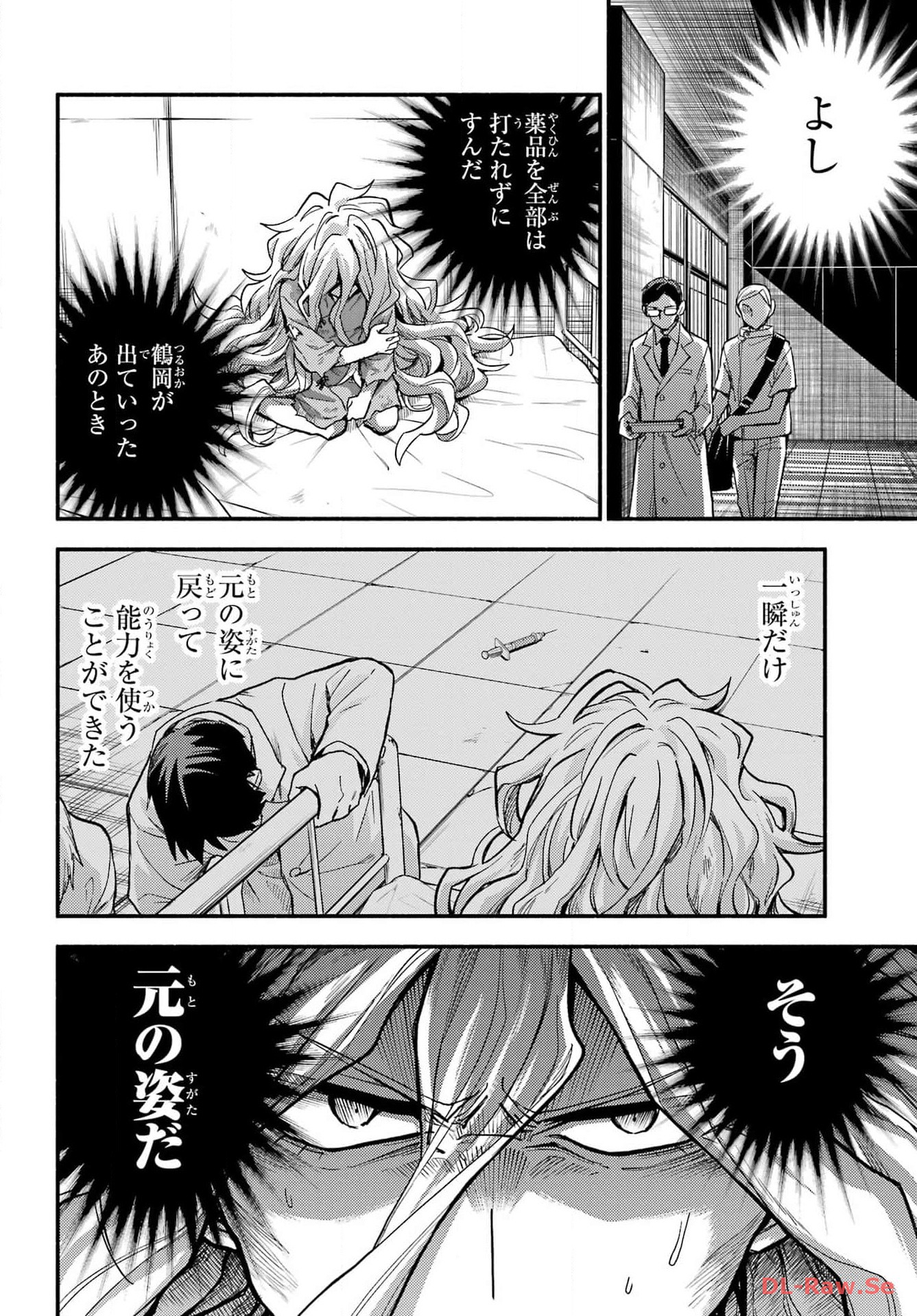 Munou na Nana - Raw Chapter 93 page 20 - nihonkuni.com