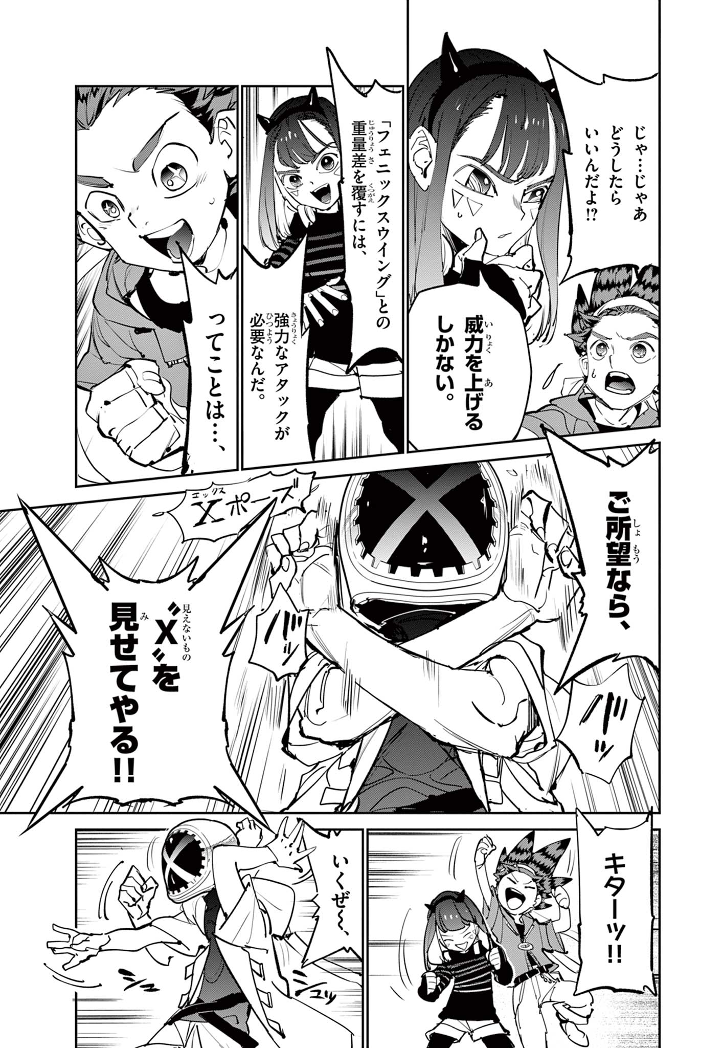 Read BEYBLADE X Chapter 7.2 [High Quality / Full] - Page 17 - nicomanga.com