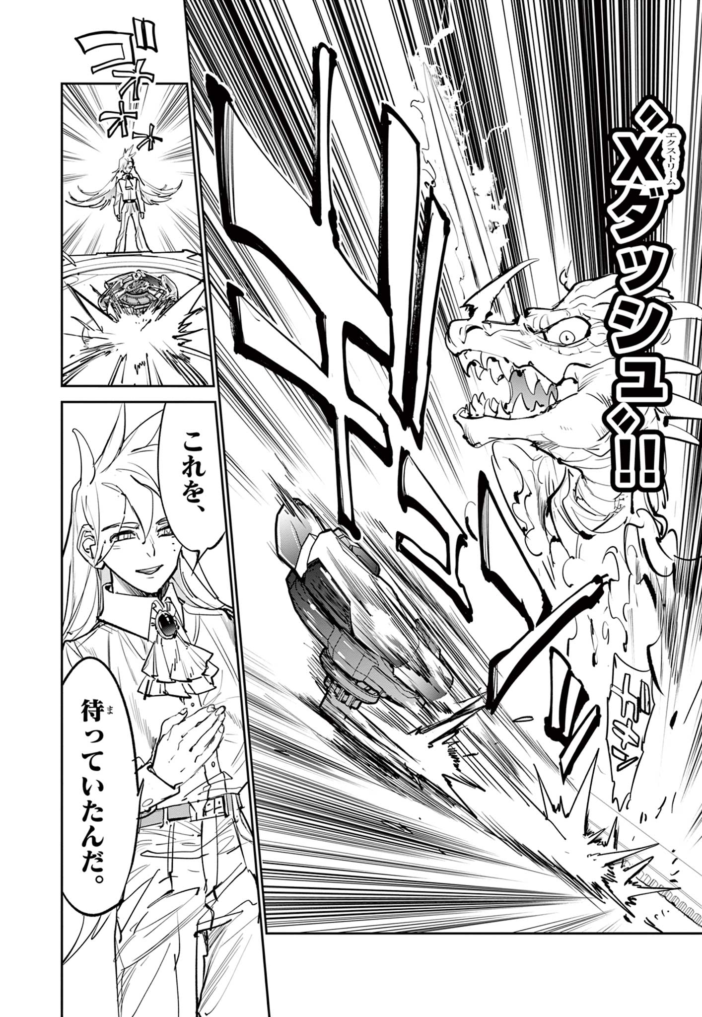 Read BEYBLADE X Chapter 7.2 [High Quality / Full] - Page 18 - nicomanga.com