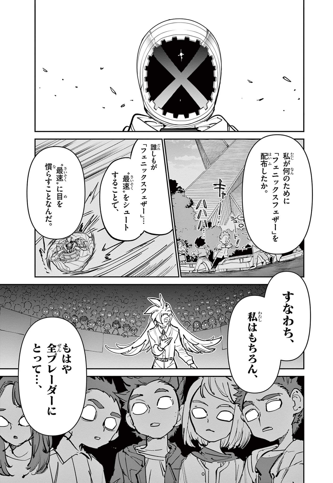 Read BEYBLADE X Chapter 7.2 [High Quality / Full] - Page 19 - nicomanga.com