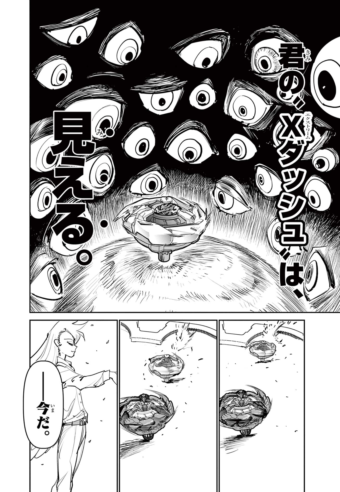 Read BEYBLADE X Chapter 7.2 [High Quality / Full] - Page 20 - nicomanga.com