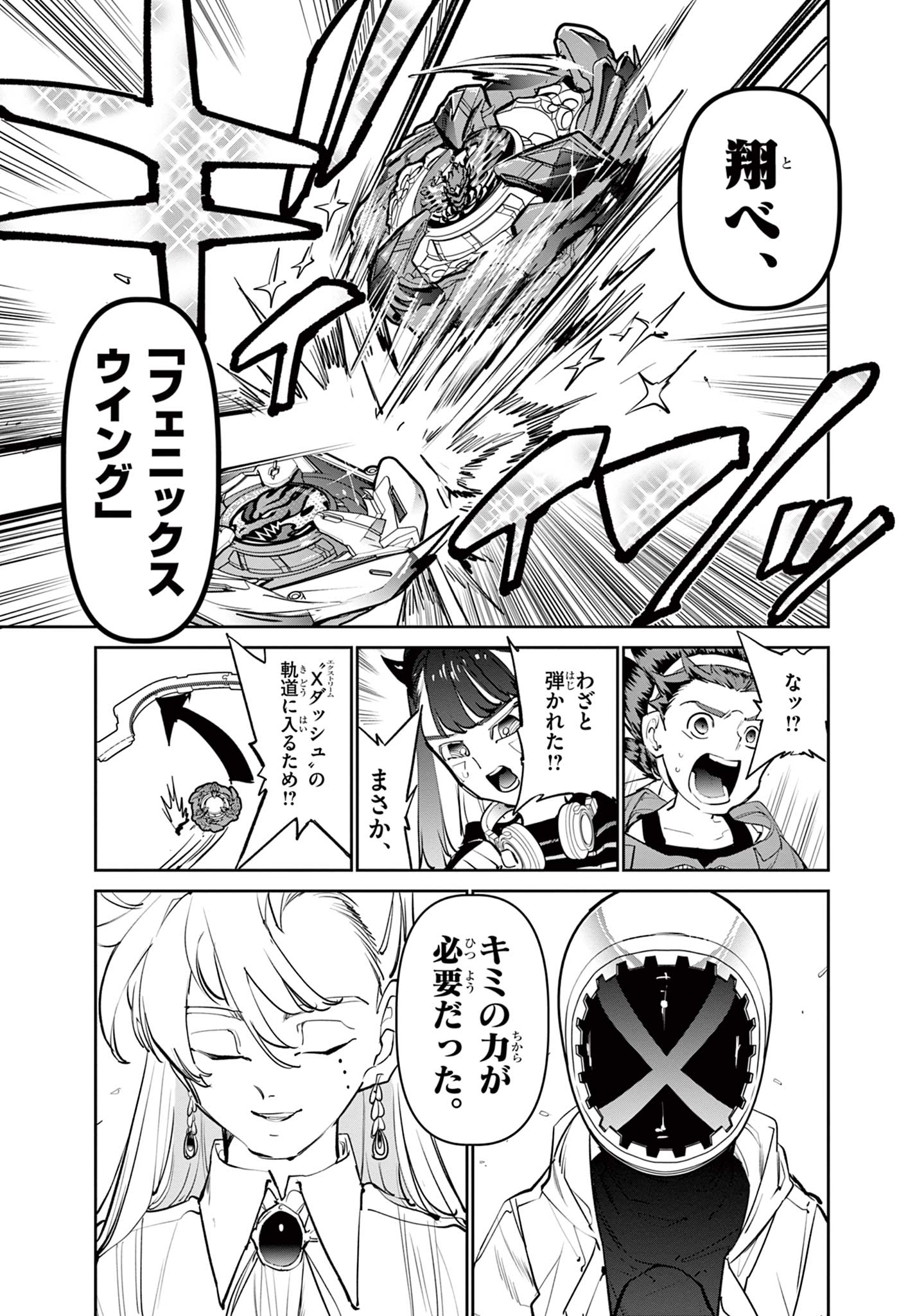 Read BEYBLADE X Chapter 7.2 [High Quality / Full] - Page 21 - nicomanga.com