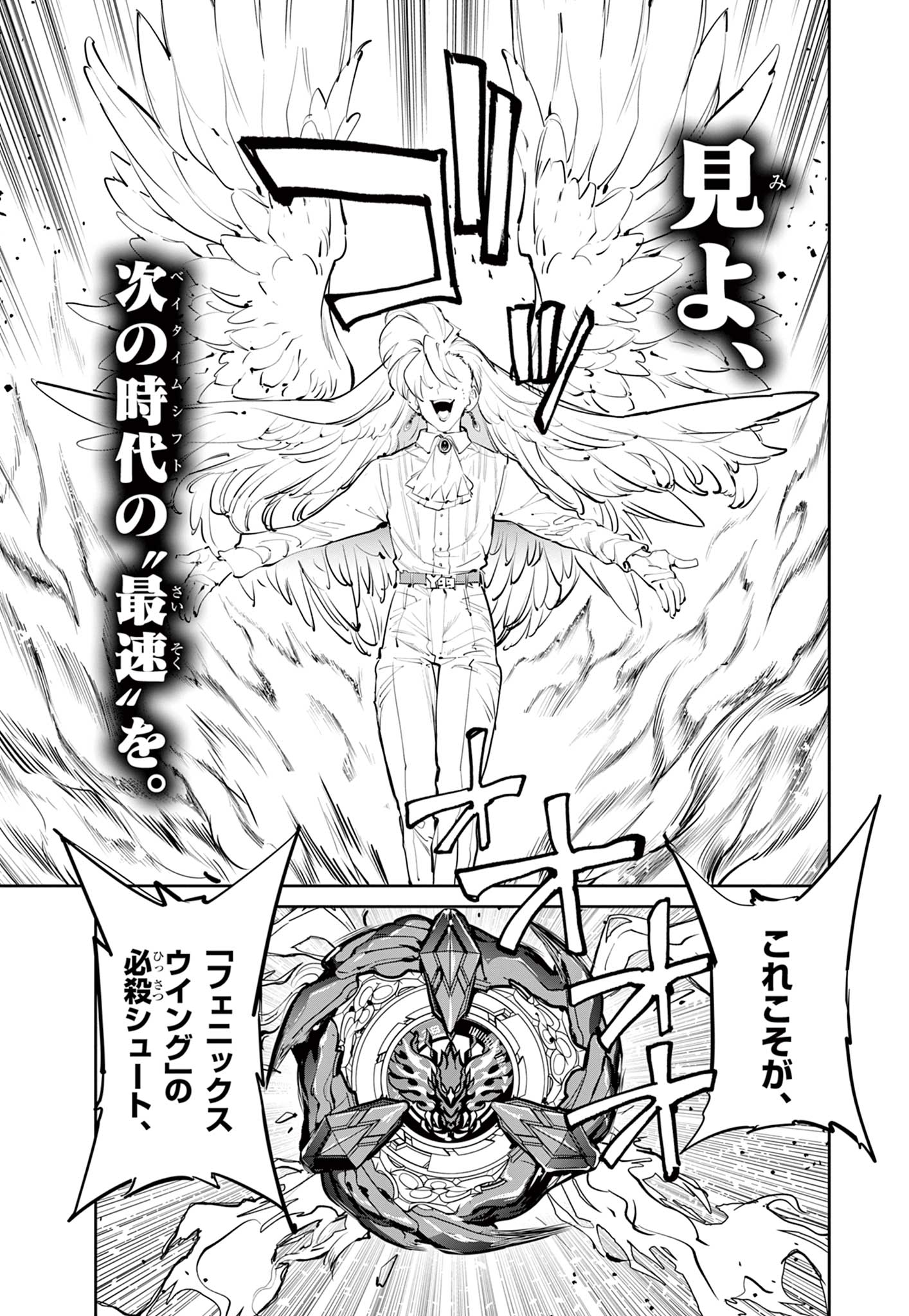 Read BEYBLADE X Chapter 7.2 [High Quality / Full] - Page 23 - nicomanga.com