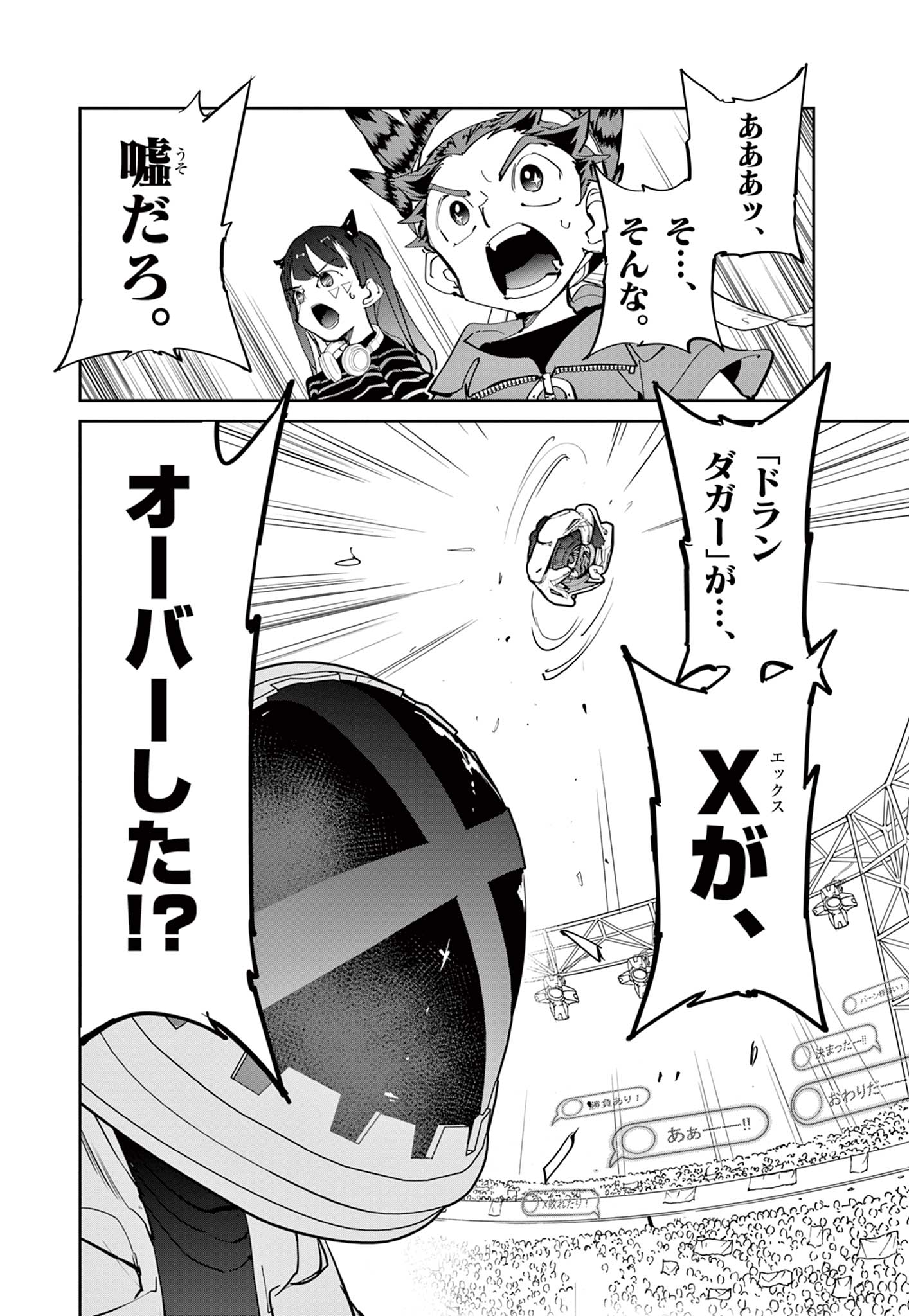 Read BEYBLADE X Chapter 7.2 [High Quality / Full] - Page 26 - nicomanga.com