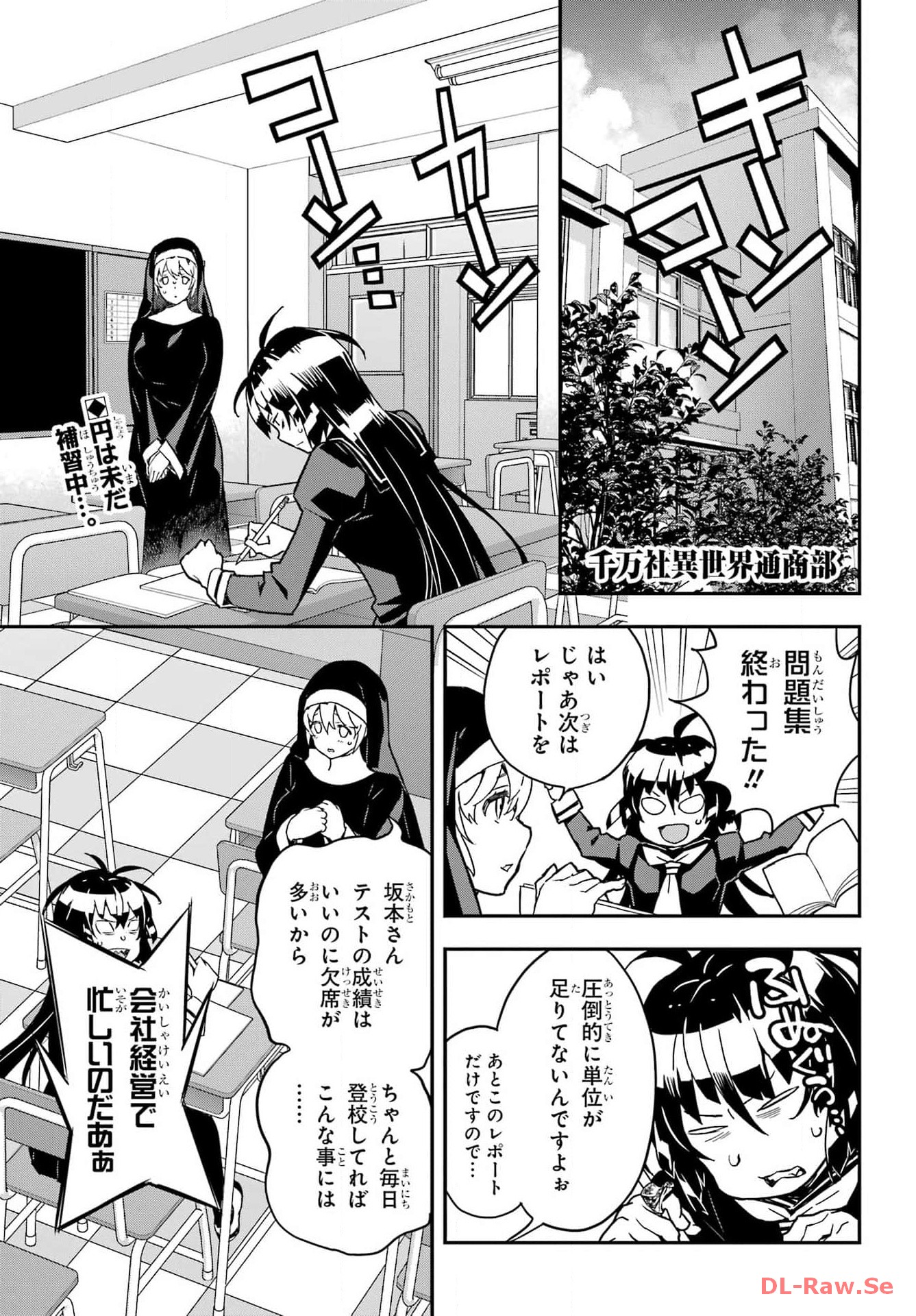 Read SENBANSHA ISEKAI TSUUSHOUBU Chapter 7 [High Quality / Full] - Page 1 - nicomanga.com