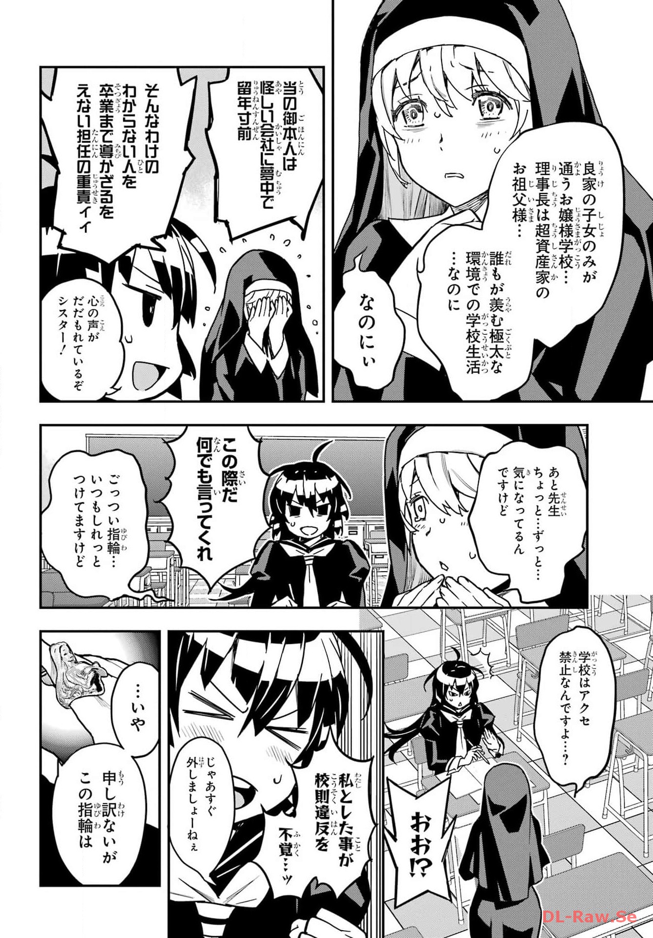 Read SENBANSHA ISEKAI TSUUSHOUBU Chapter 7 [High Quality / Full] - Page 2 - nicomanga.com