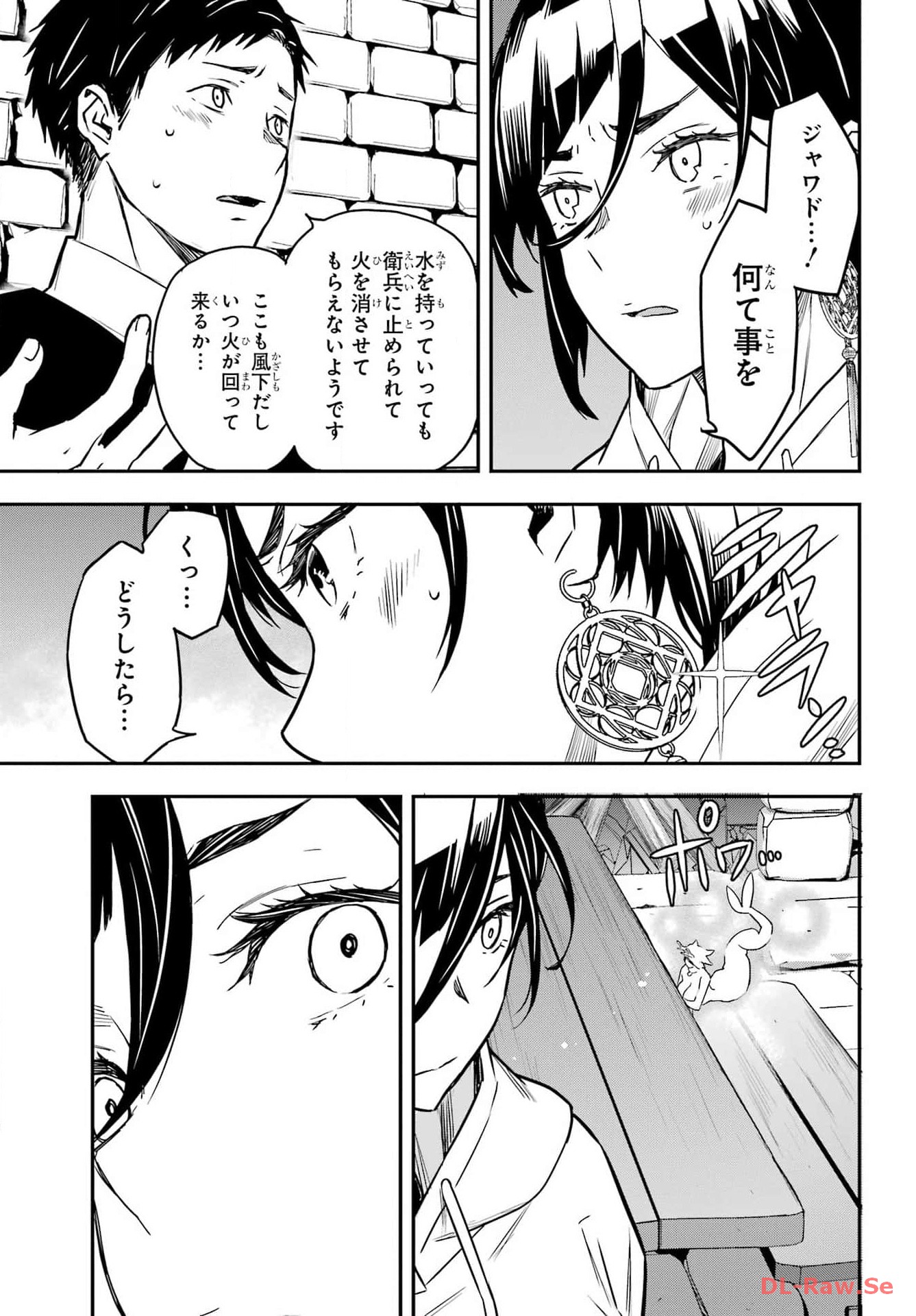 Read SENBANSHA ISEKAI TSUUSHOUBU Chapter 7 [High Quality / Full] - Page 5 - nicomanga.com