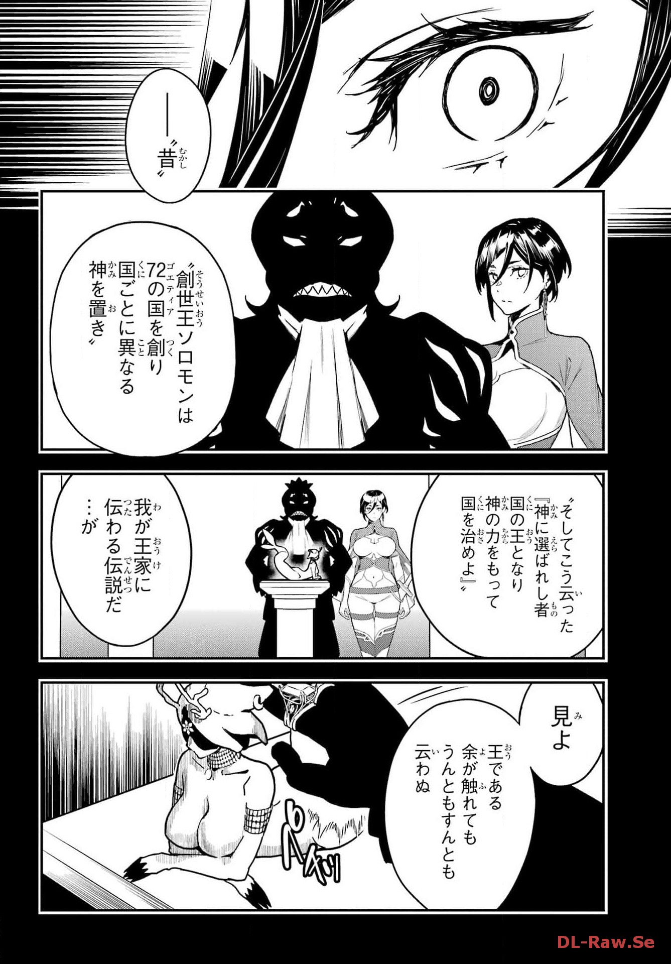 Read SENBANSHA ISEKAI TSUUSHOUBU Chapter 7 [High Quality / Full] - Page 6 - nicomanga.com