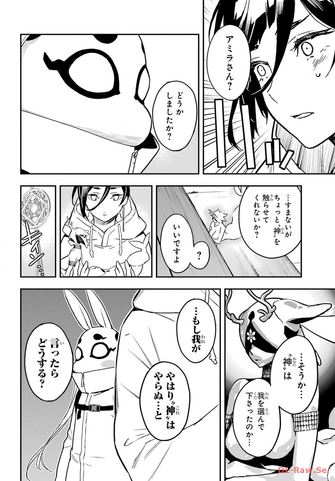 Read SENBANSHA ISEKAI TSUUSHOUBU Chapter 7 [High Quality / Full] - Page 8 - nicomanga.com