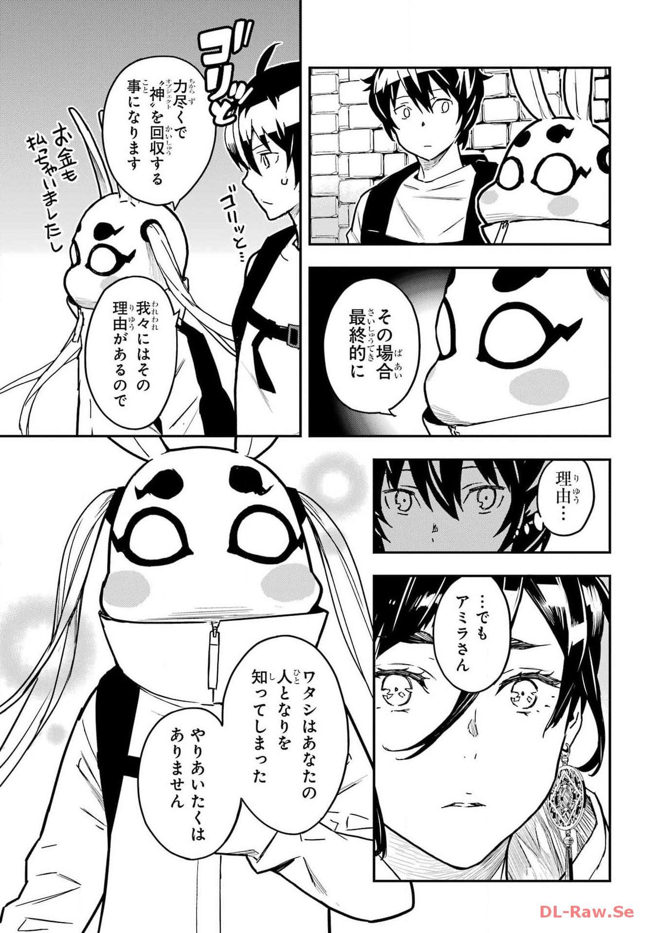 Read SENBANSHA ISEKAI TSUUSHOUBU Chapter 7 [High Quality / Full] - Page 9 - nicomanga.com