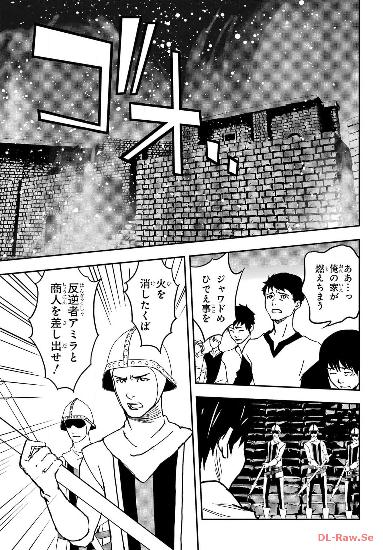 Read SENBANSHA ISEKAI TSUUSHOUBU Chapter 7 [High Quality / Full] - Page 11 - nicomanga.com