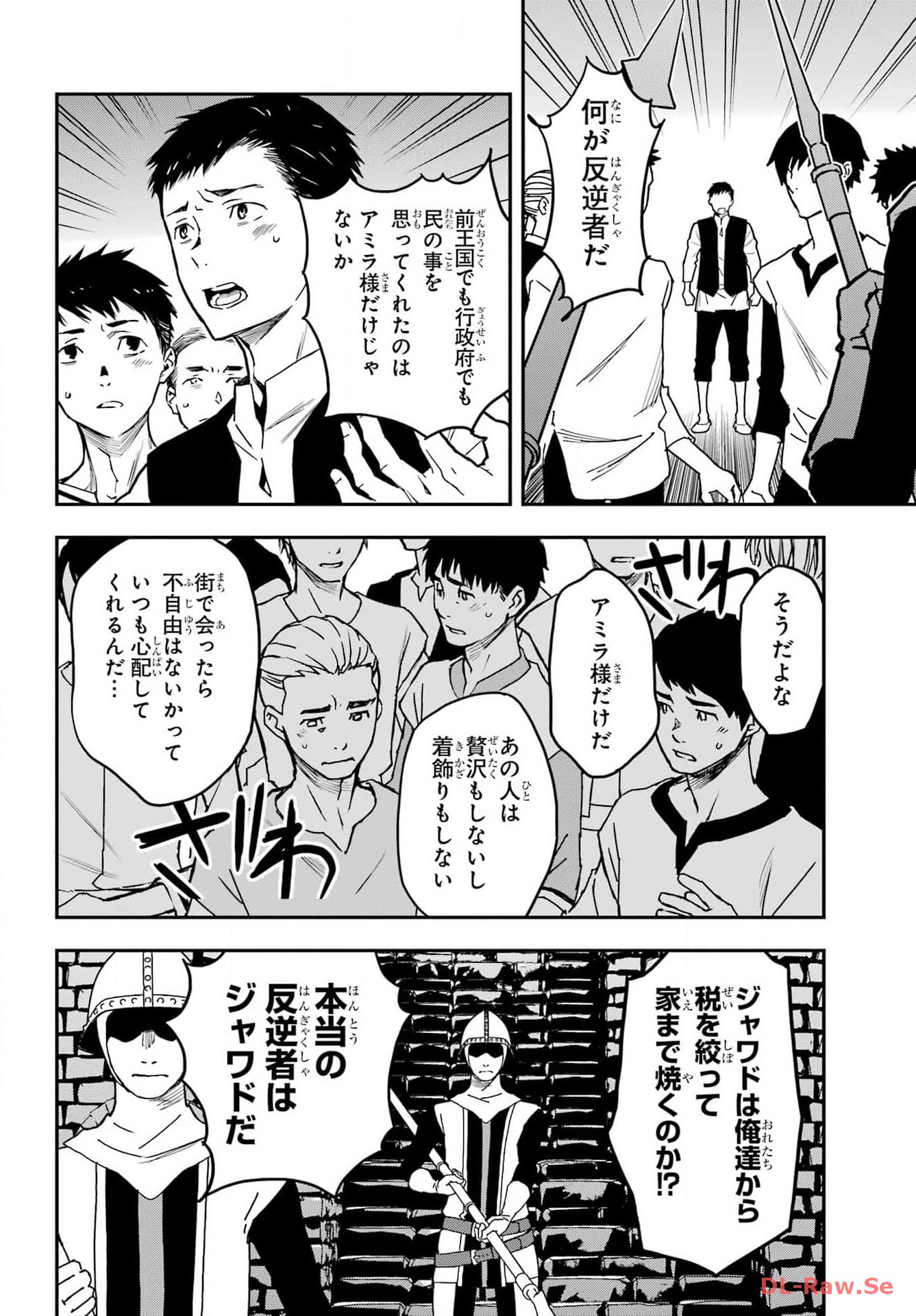 Read SENBANSHA ISEKAI TSUUSHOUBU Chapter 7 [High Quality / Full] - Page 12 - nicomanga.com