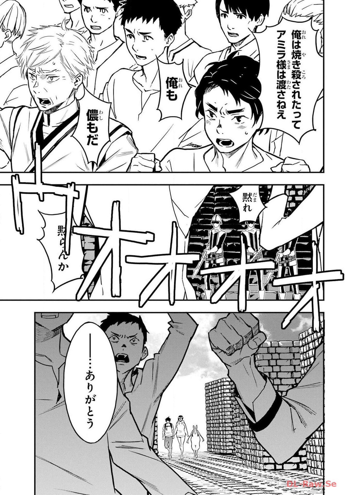 Read SENBANSHA ISEKAI TSUUSHOUBU Chapter 7 [High Quality / Full] - Page 13 - nicomanga.com