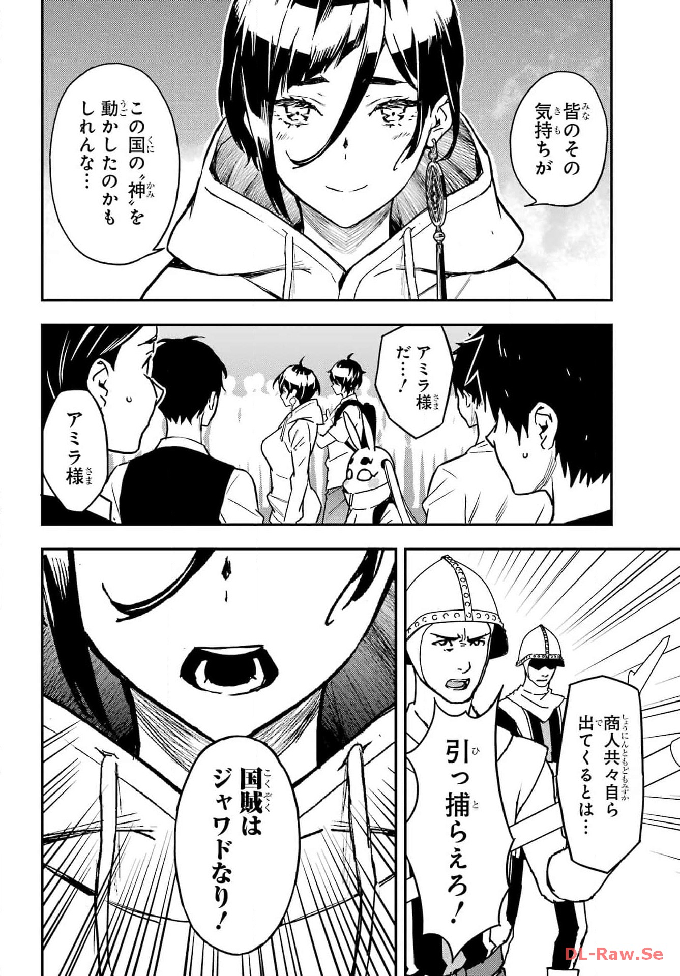 Read SENBANSHA ISEKAI TSUUSHOUBU Chapter 7 [High Quality / Full] - Page 14 - nicomanga.com