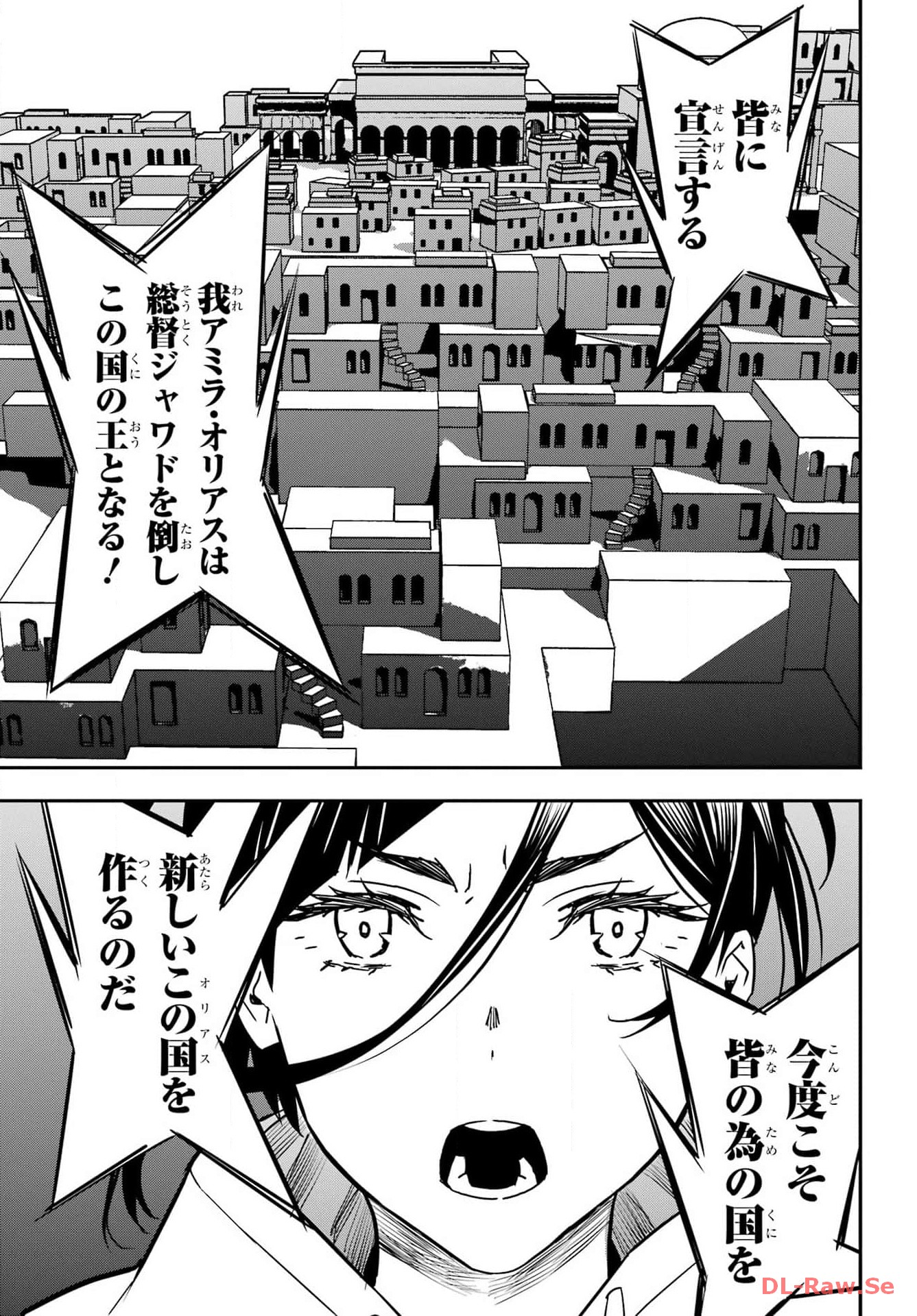 Read SENBANSHA ISEKAI TSUUSHOUBU Chapter 7 [High Quality / Full] - Page 15 - nicomanga.com