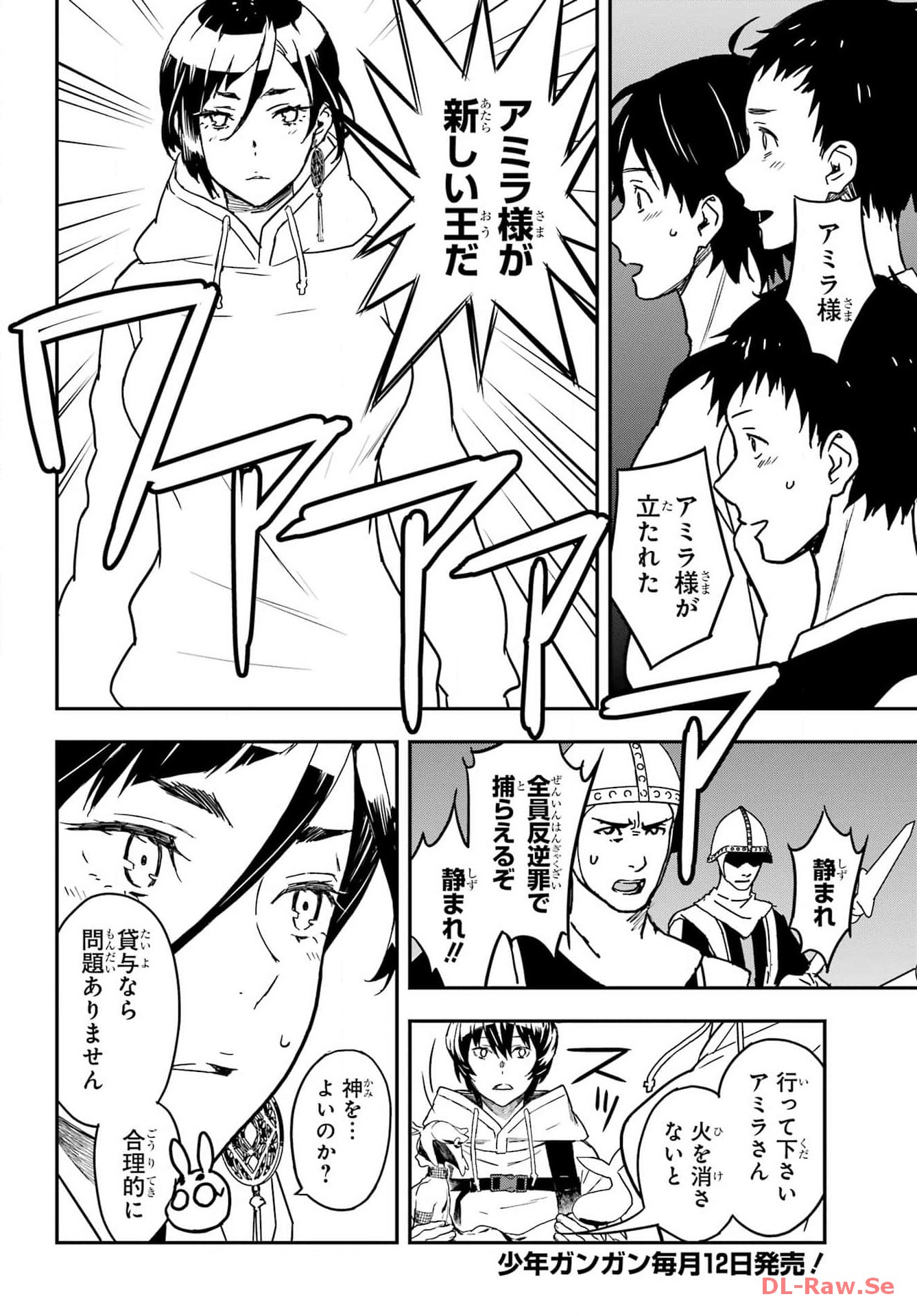 Read SENBANSHA ISEKAI TSUUSHOUBU Chapter 7 [High Quality / Full] - Page 16 - nicomanga.com