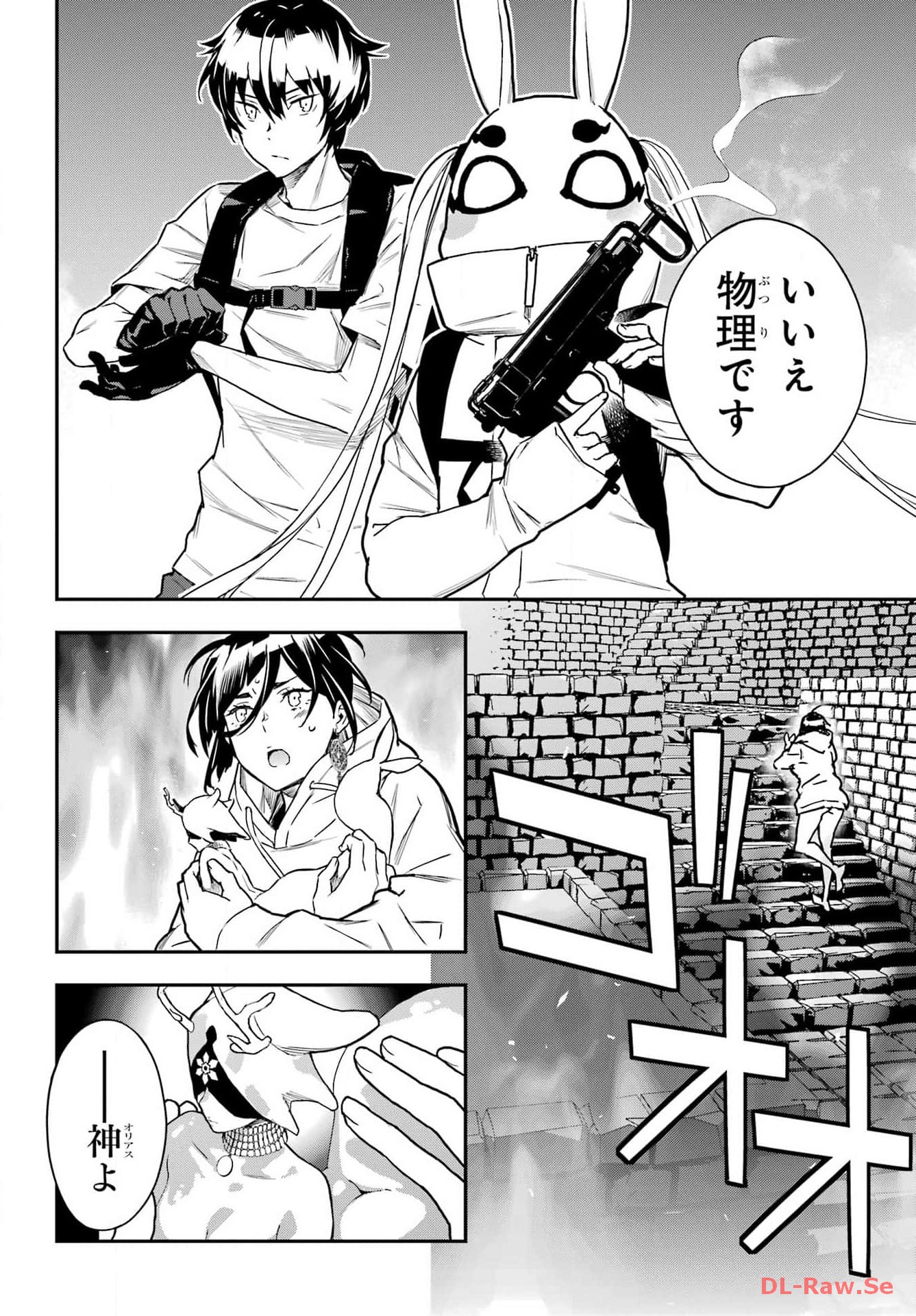 Read SENBANSHA ISEKAI TSUUSHOUBU Chapter 7 [High Quality / Full] - Page 18 - nicomanga.com