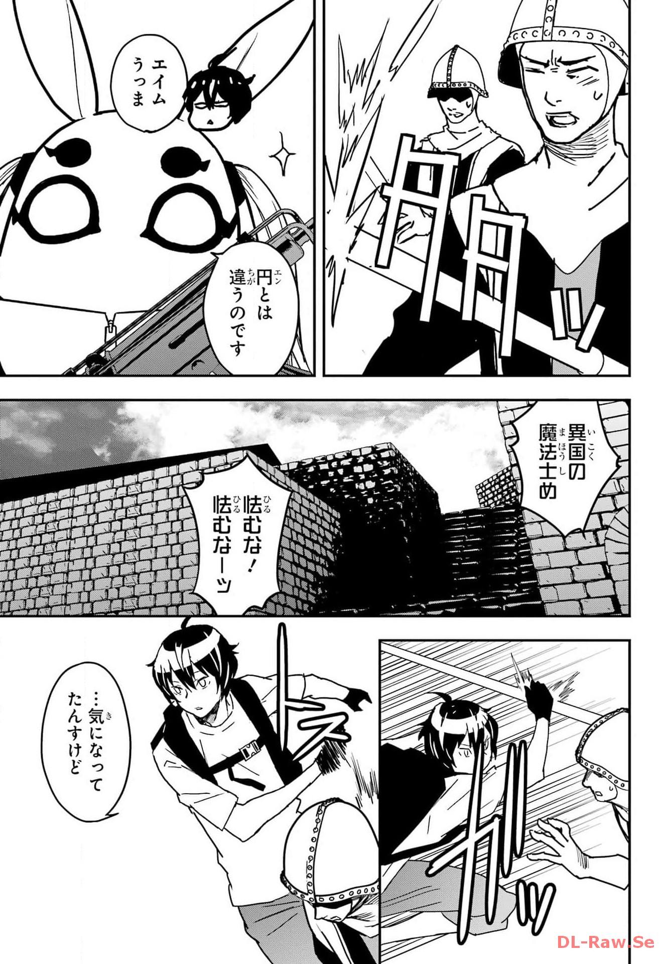 Read SENBANSHA ISEKAI TSUUSHOUBU Chapter 7 [High Quality / Full] - Page 21 - nicomanga.com