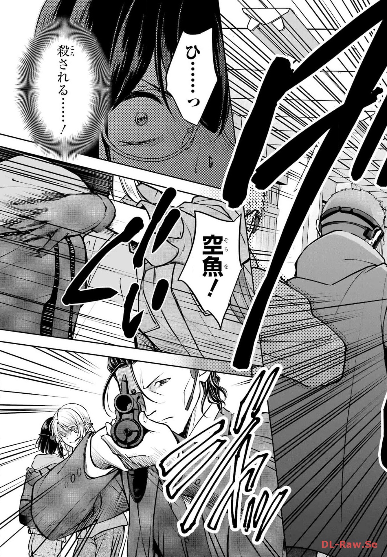 Read URASEKAI PICNIC Chapter 66 [High Quality / Full] - Page 5 - nicomanga.com