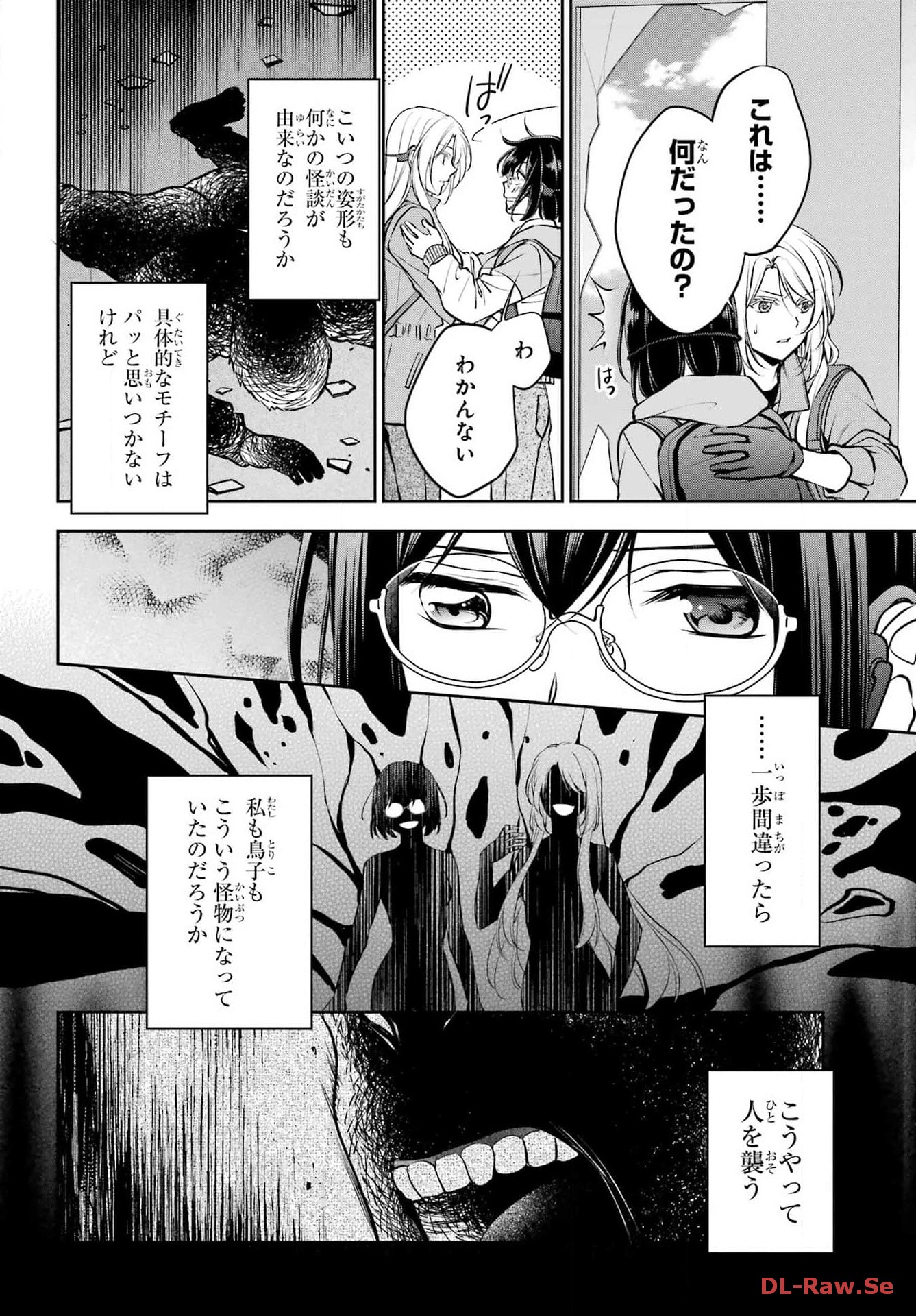 Read URASEKAI PICNIC Chapter 66 [High Quality / Full] - Page 12 - nicomanga.com