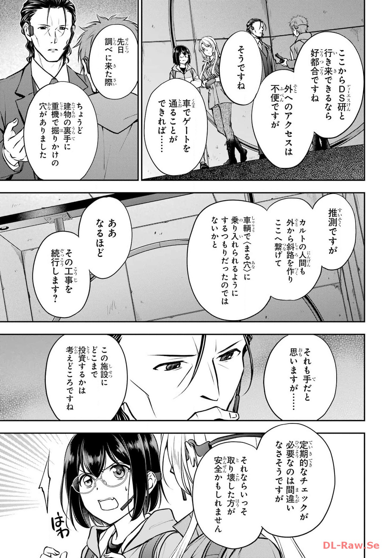Read URASEKAI PICNIC Chapter 66 [High Quality / Full] - Page 15 - nicomanga.com