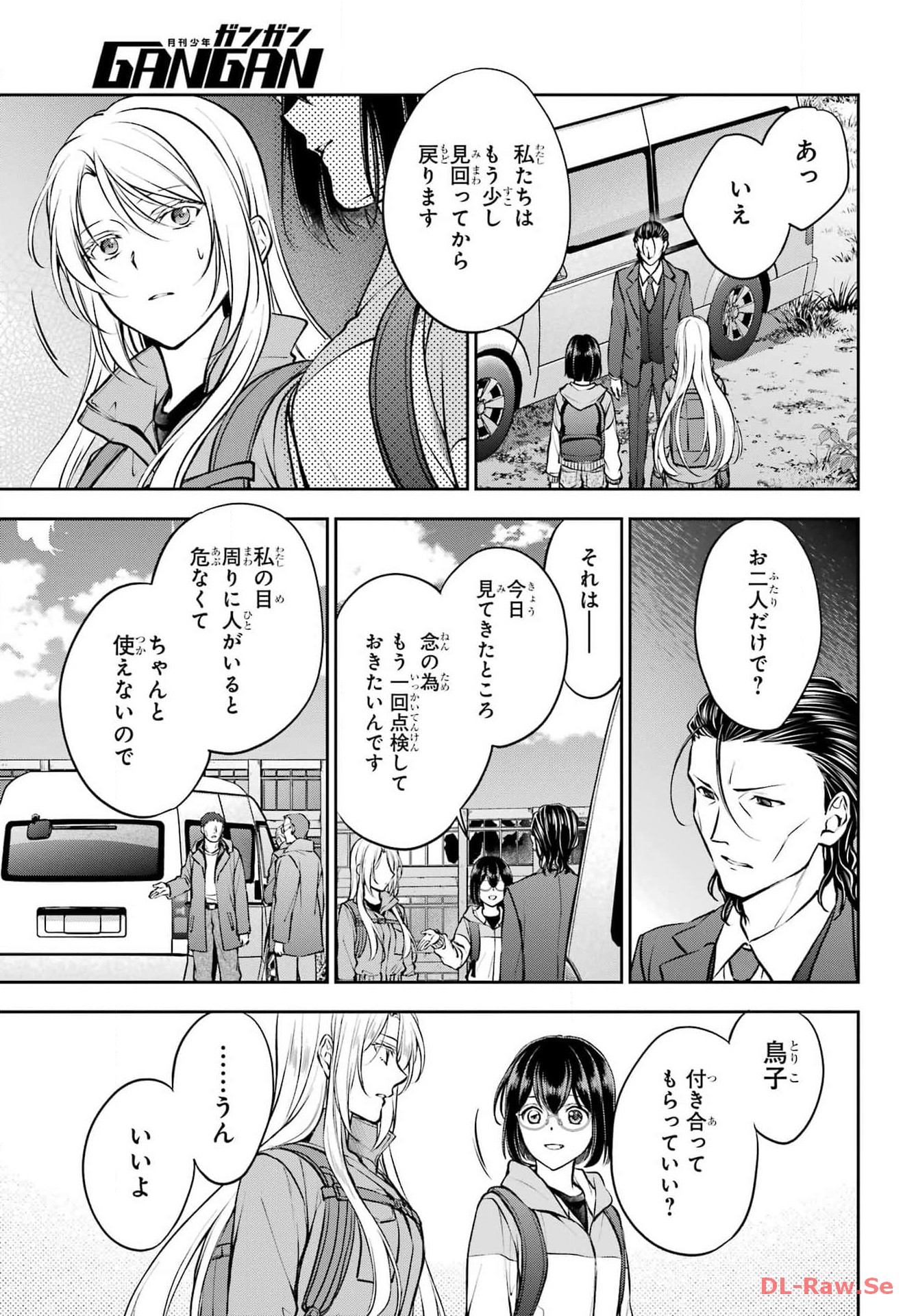 Read URASEKAI PICNIC Chapter 66 [High Quality / Full] - Page 17 - nicomanga.com