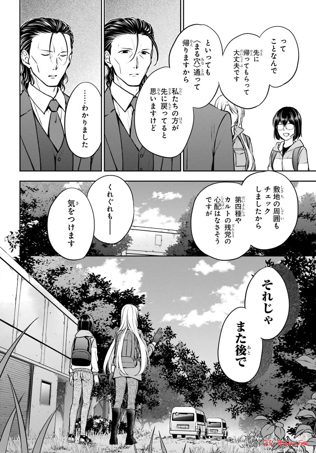 Read URASEKAI PICNIC Chapter 66 [High Quality / Full] - Page 18 - nicomanga.com
