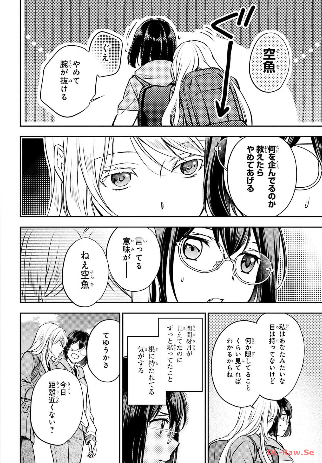 Read URASEKAI PICNIC Chapter 66 [High Quality / Full] - Page 20 - nicomanga.com