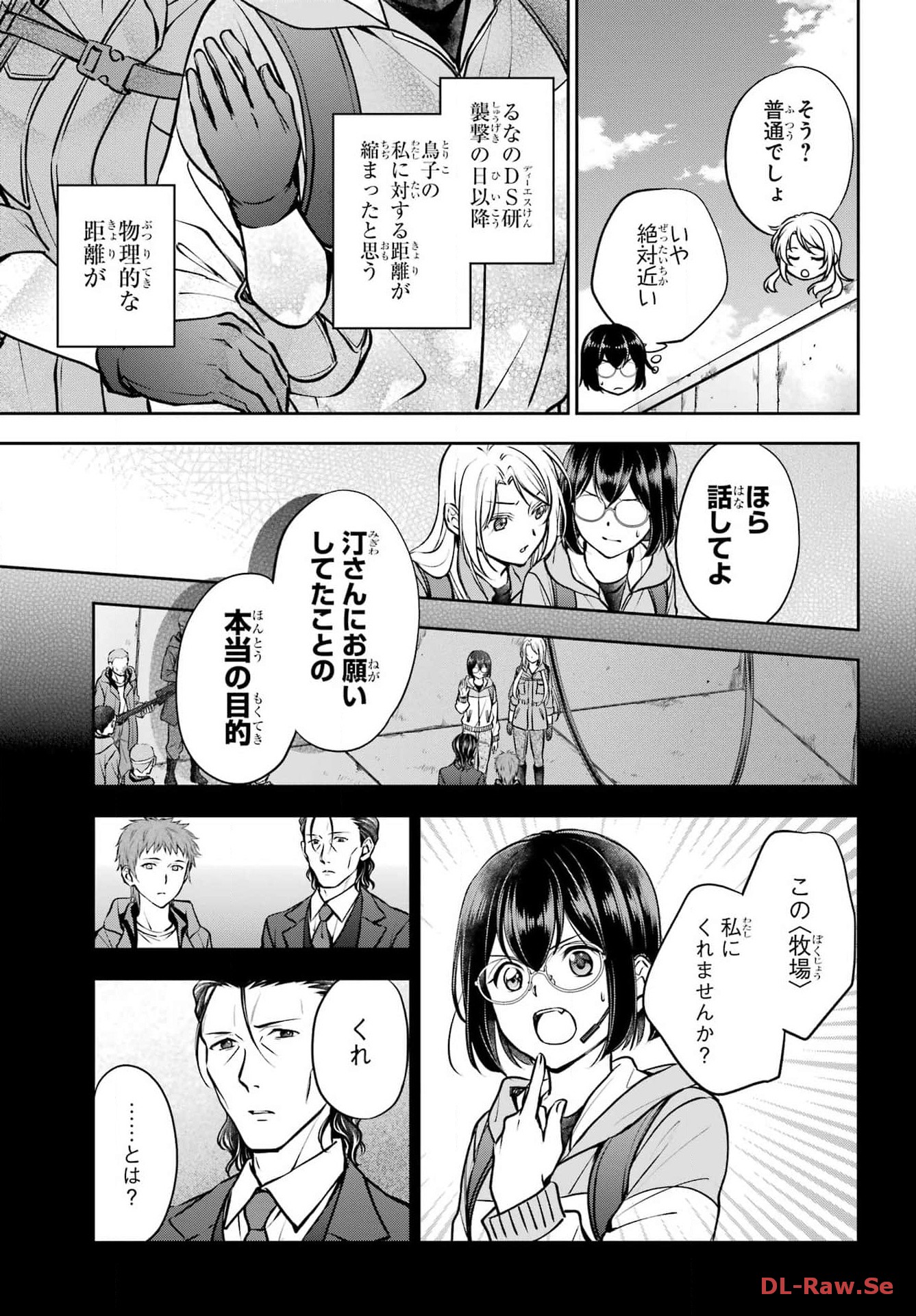 Read URASEKAI PICNIC Chapter 66 [High Quality / Full] - Page 21 - nicomanga.com