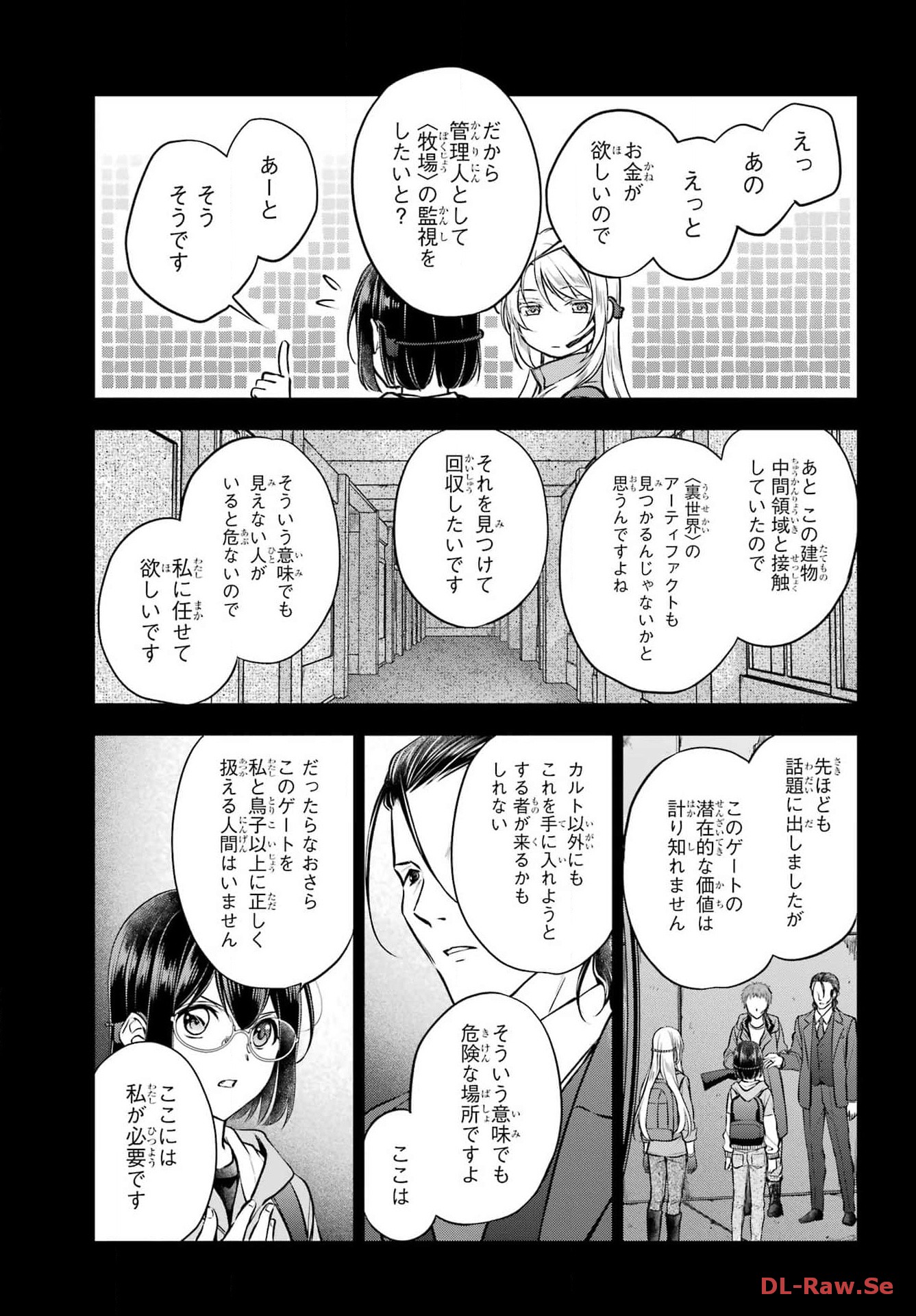 Read URASEKAI PICNIC Chapter 66 [High Quality / Full] - Page 23 - nicomanga.com