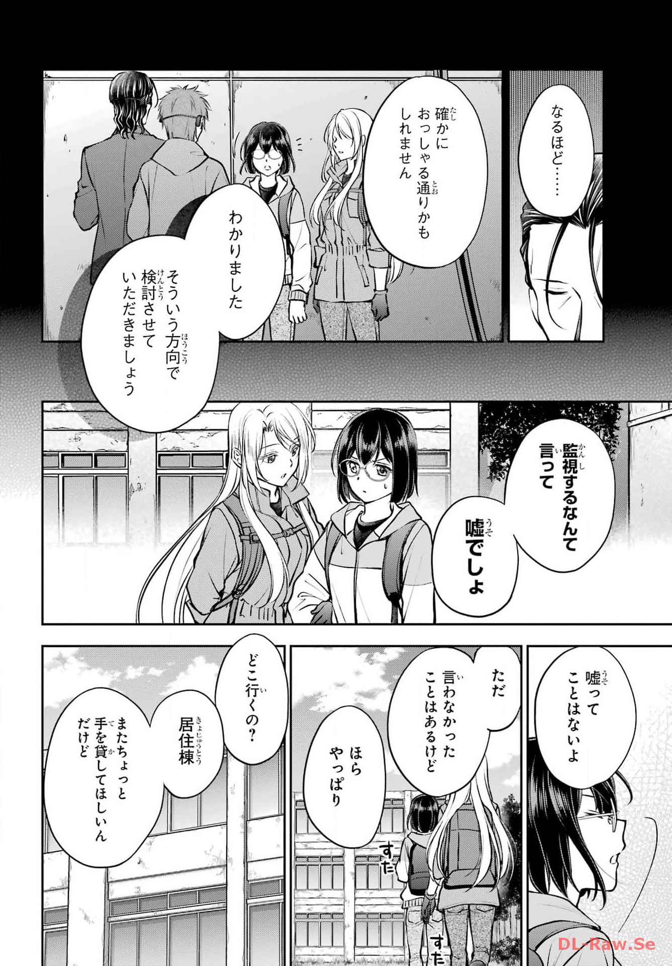 Read URASEKAI PICNIC Chapter 66 [High Quality / Full] - Page 24 - nicomanga.com