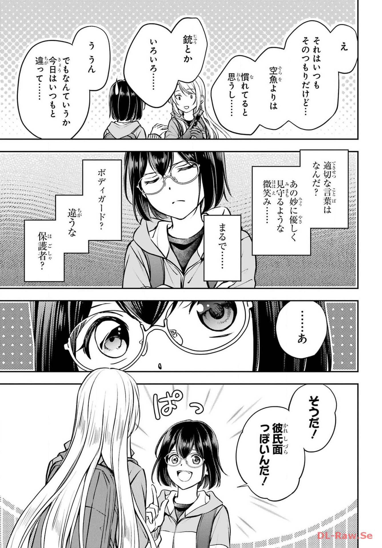 Read URASEKAI PICNIC Chapter 66 [High Quality / Full] - Page 27 - nicomanga.com