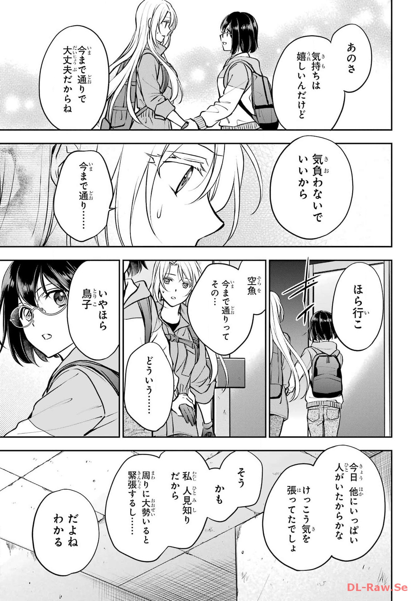 Read URASEKAI PICNIC Chapter 66 [High Quality / Full] - Page 29 - nicomanga.com