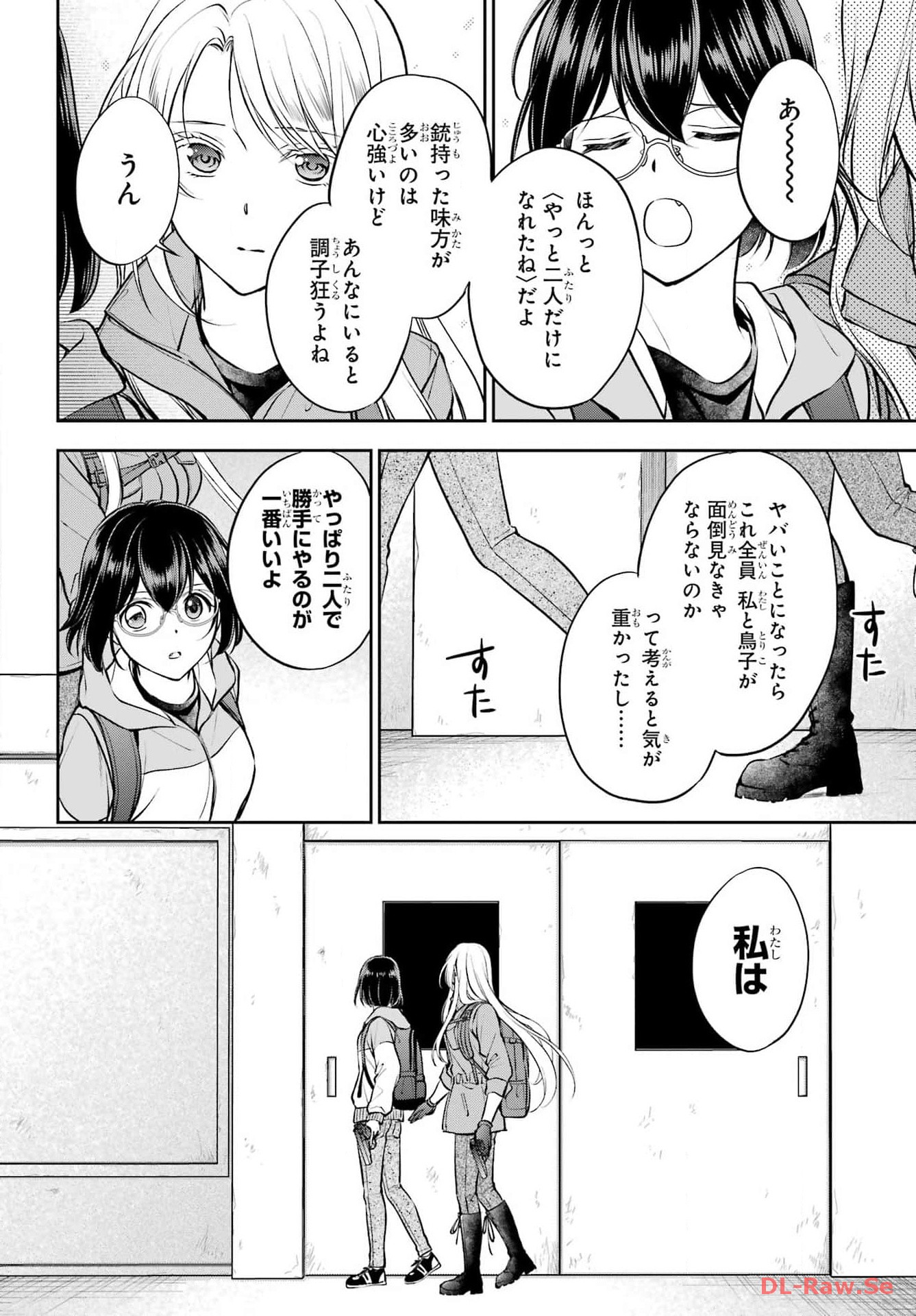 Read URASEKAI PICNIC Chapter 66 [High Quality / Full] - Page 30 - nicomanga.com